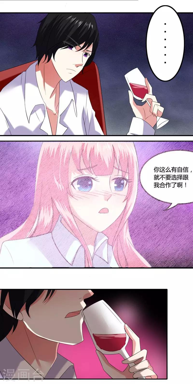 第7话 逃脱-第8话