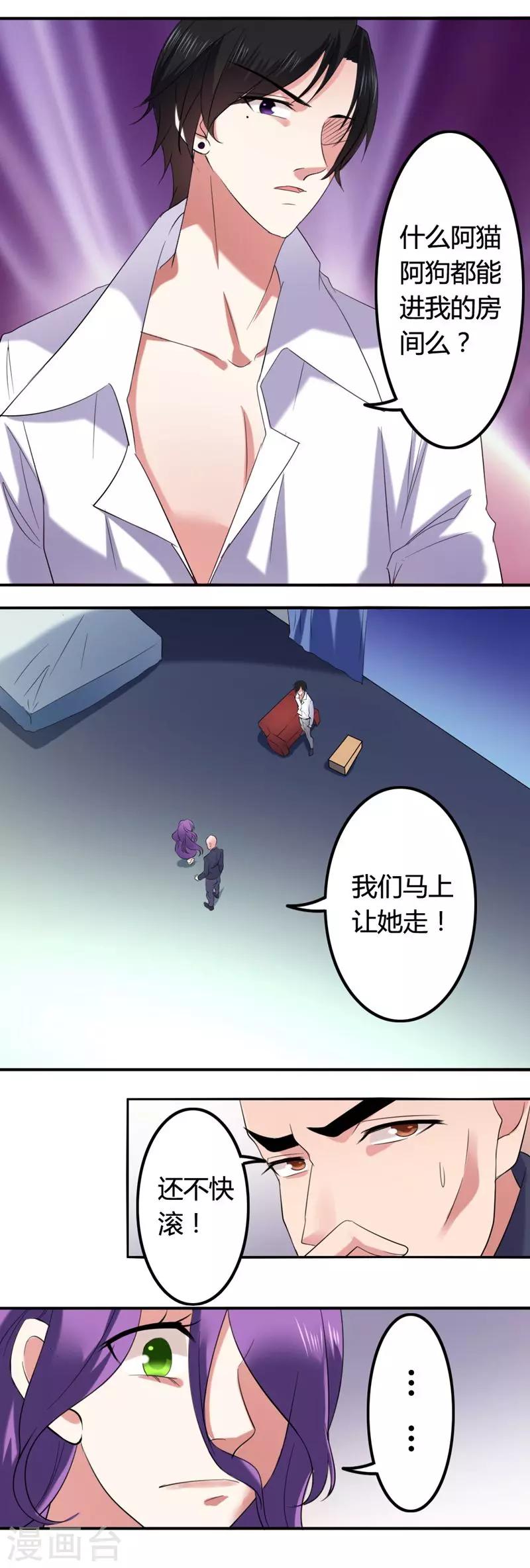 第7话 逃脱-第8话