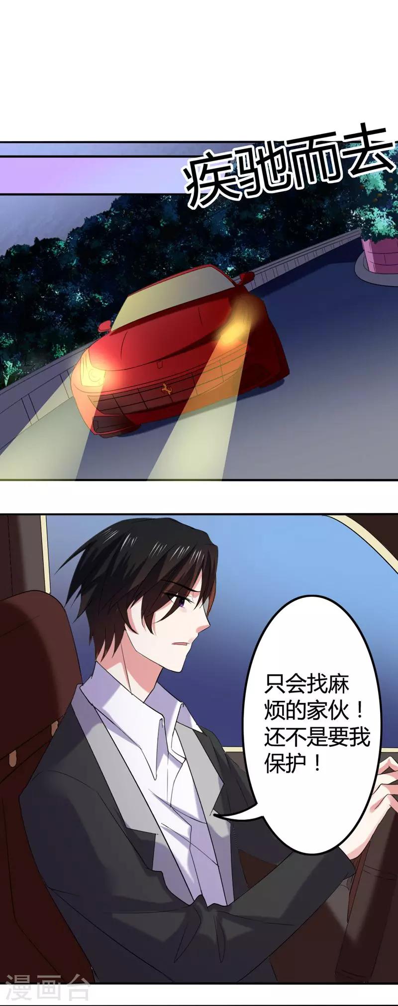 第7话 逃脱-第8话