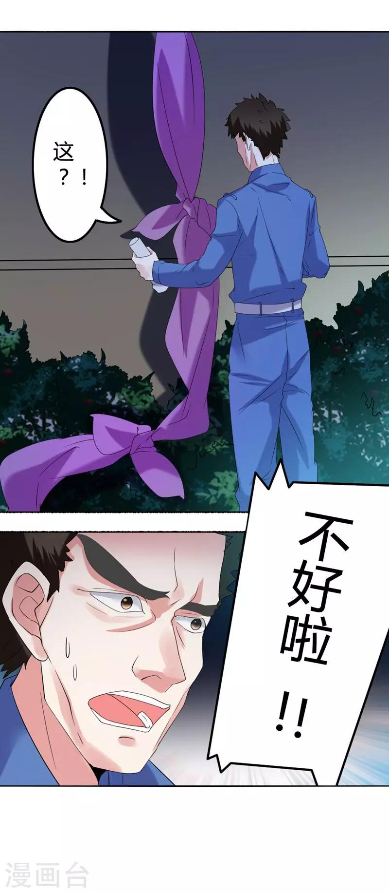 第7话 逃脱-第8话