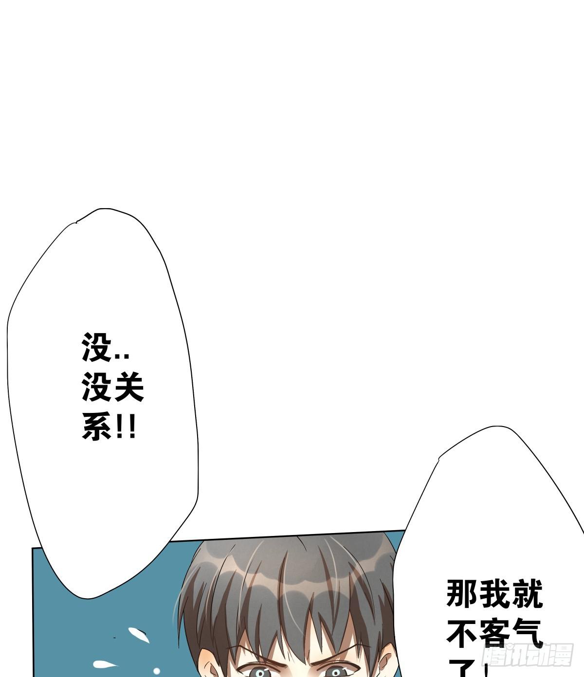 想走没那么容易！(1/2)-第16话