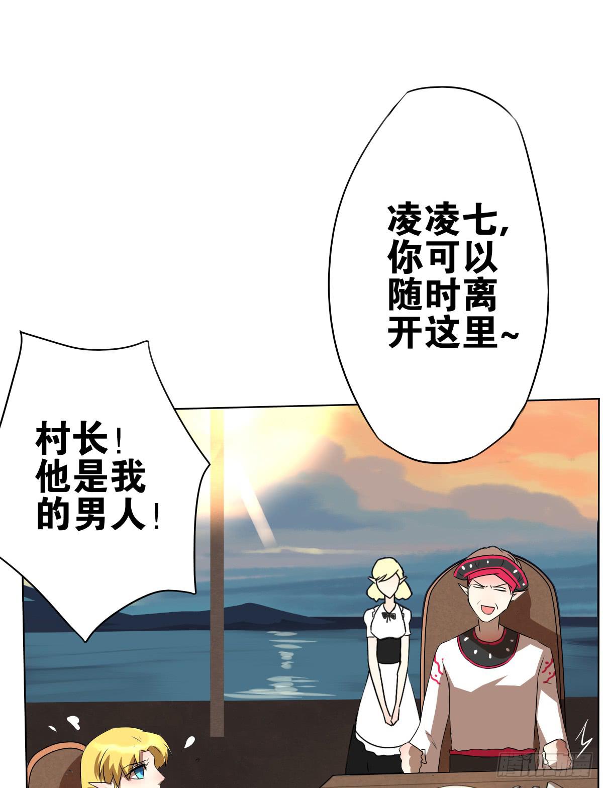 想走没那么容易！(1/2)-第16话