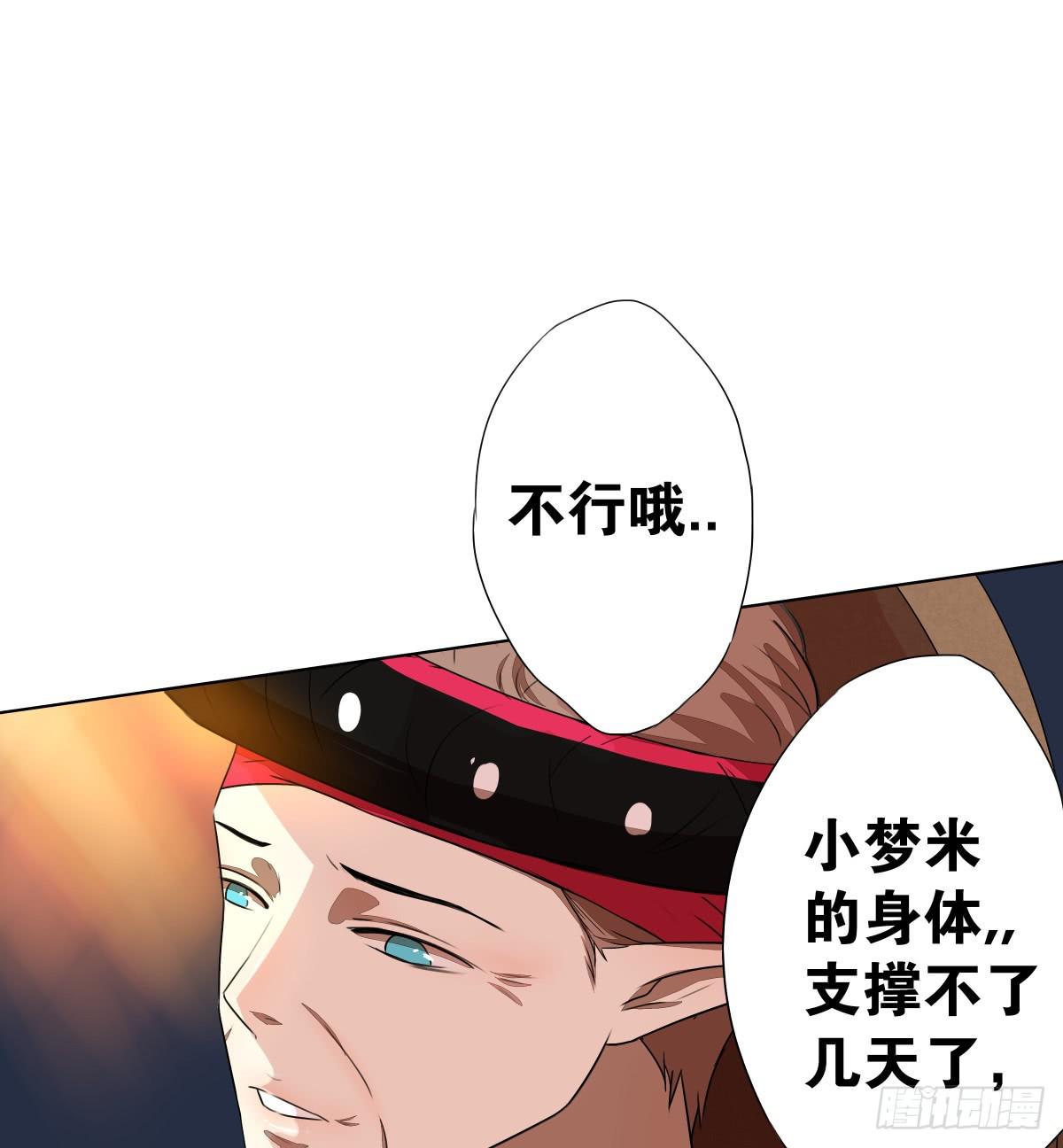 想走没那么容易！(1/2)-第16话