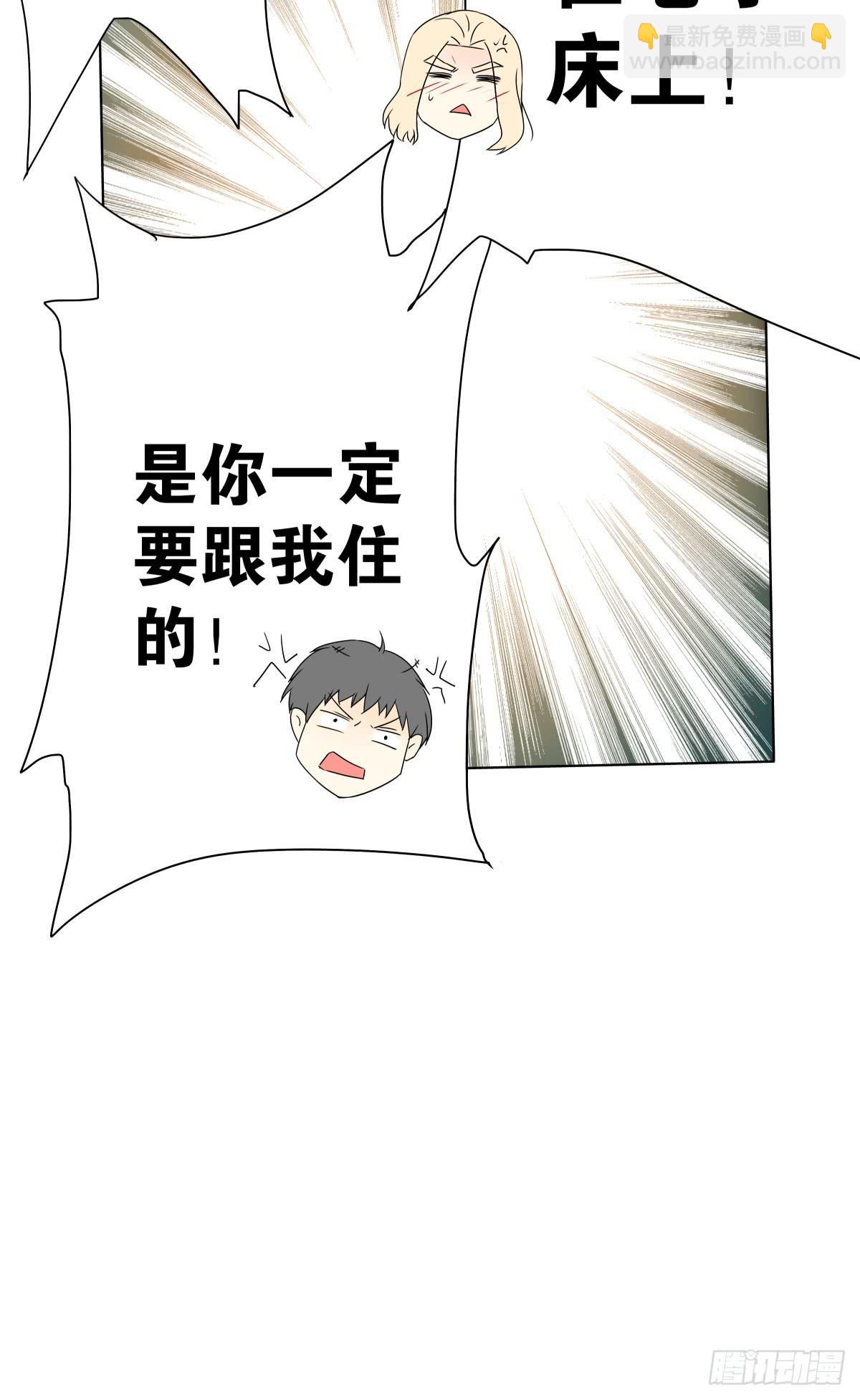 想走没那么容易！(1/2)-第16话