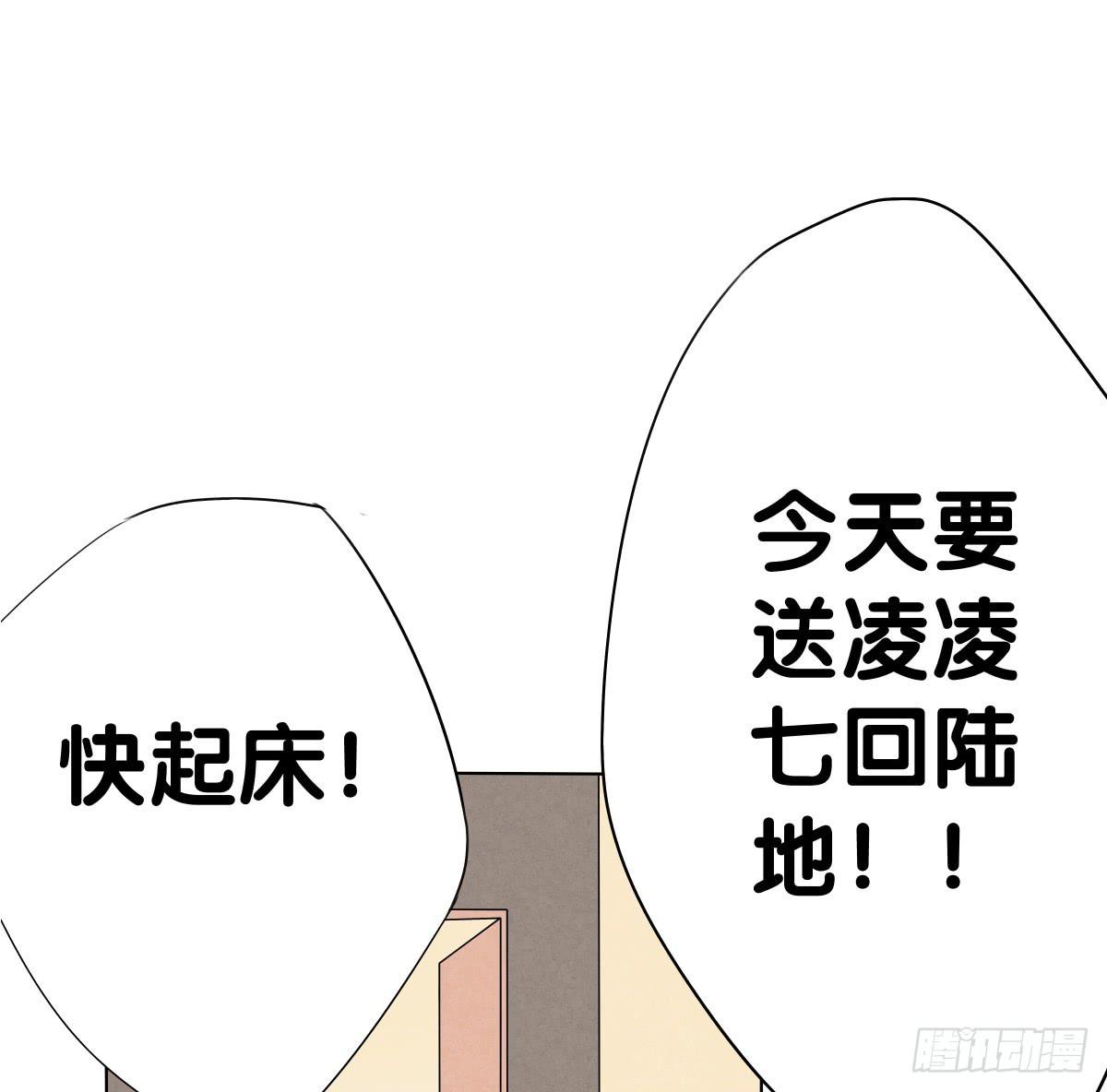 想走没那么容易！(1/2)-第16话