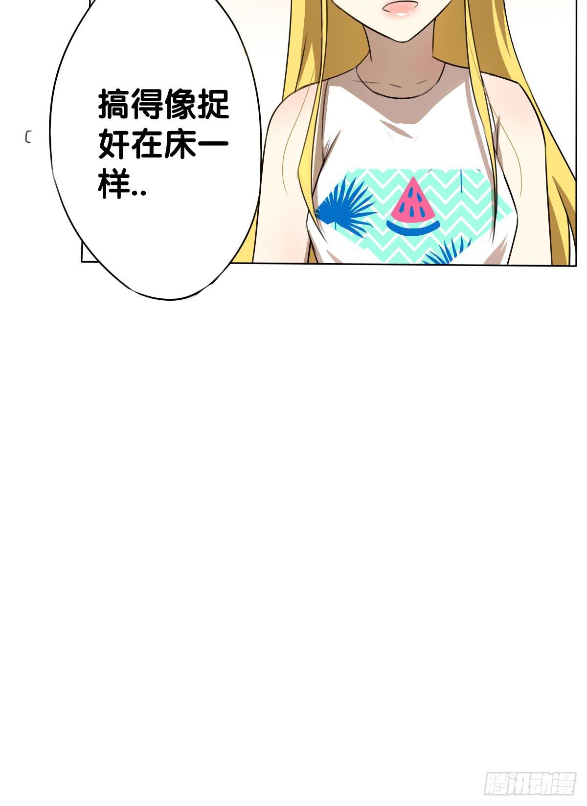 想走没那么容易！(1/2)-第16话