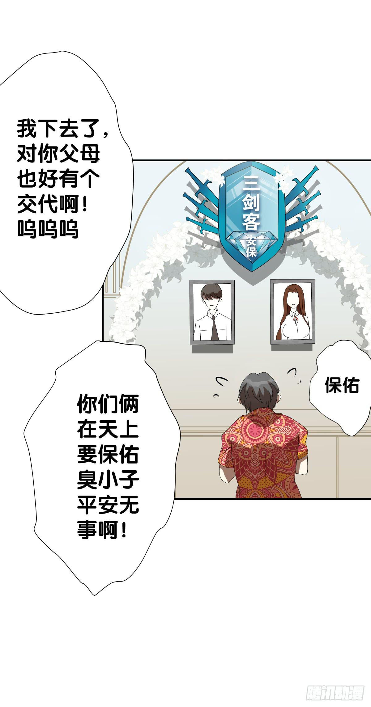 不逼你了...(1/2)-第18话