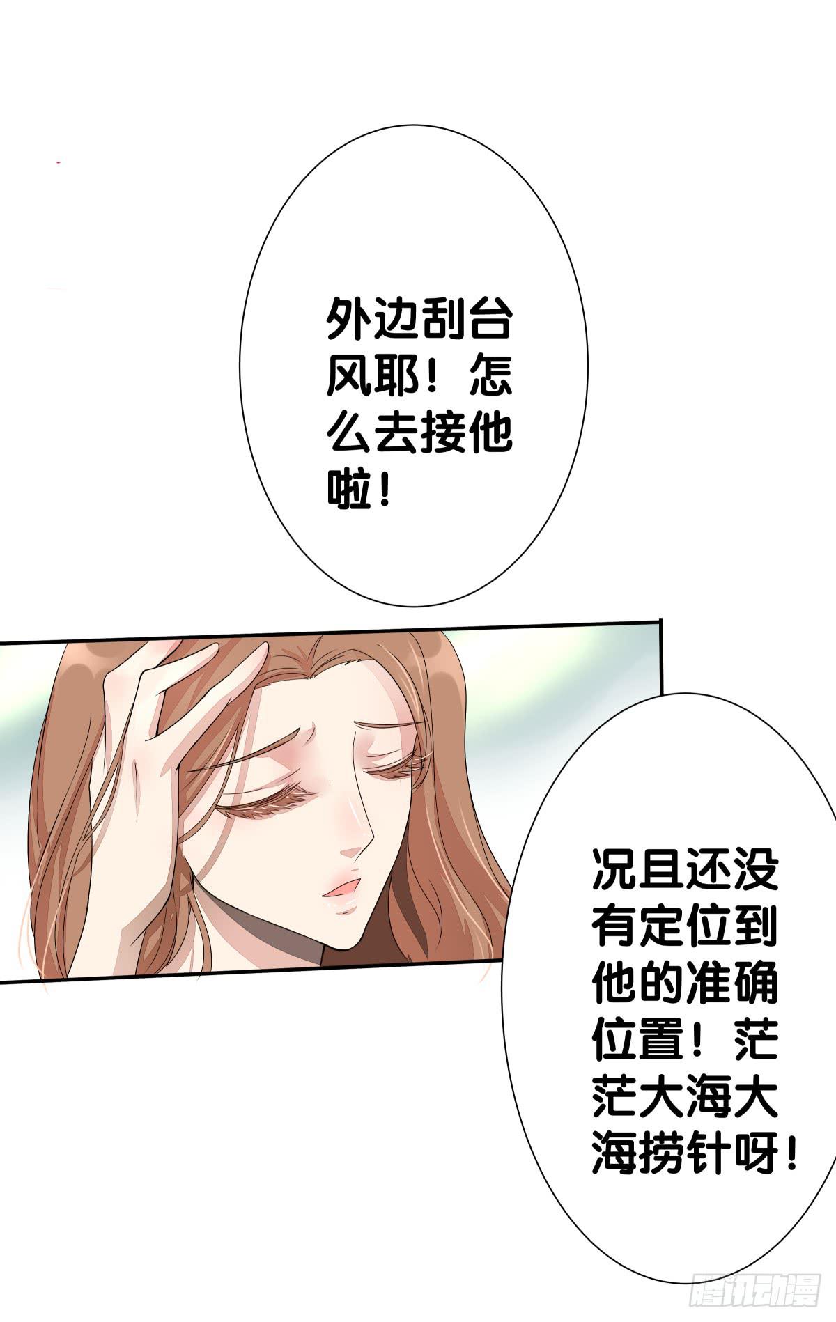 不逼你了...(1/2)-第18话