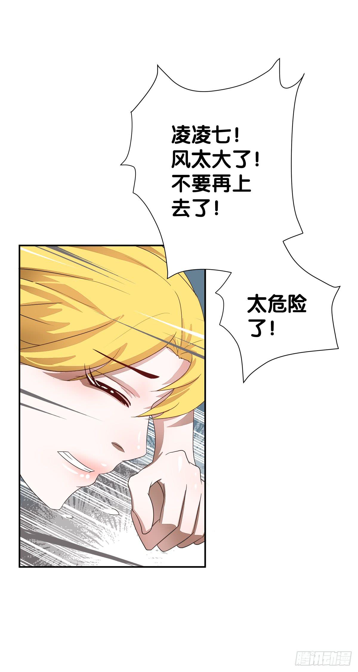 不逼你了...(1/2)-第18话