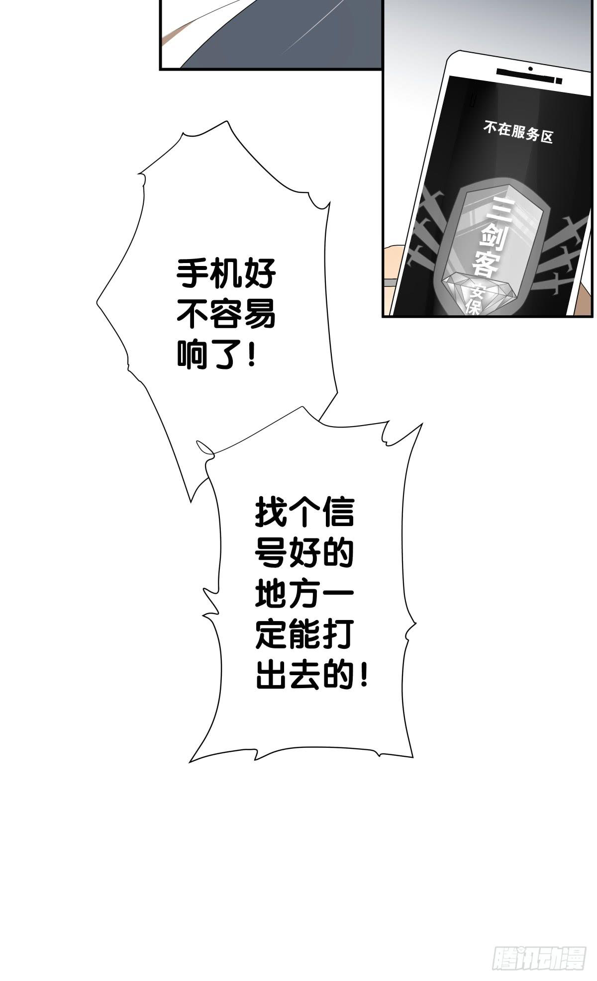 不逼你了...(1/2)-第18话