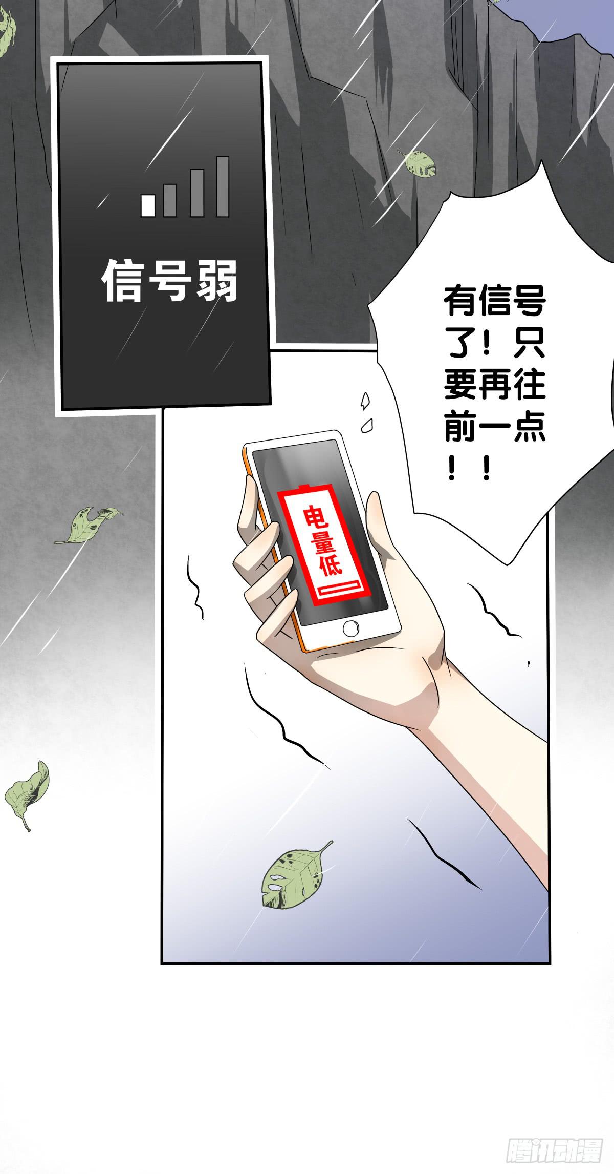 不逼你了...(1/2)-第18话