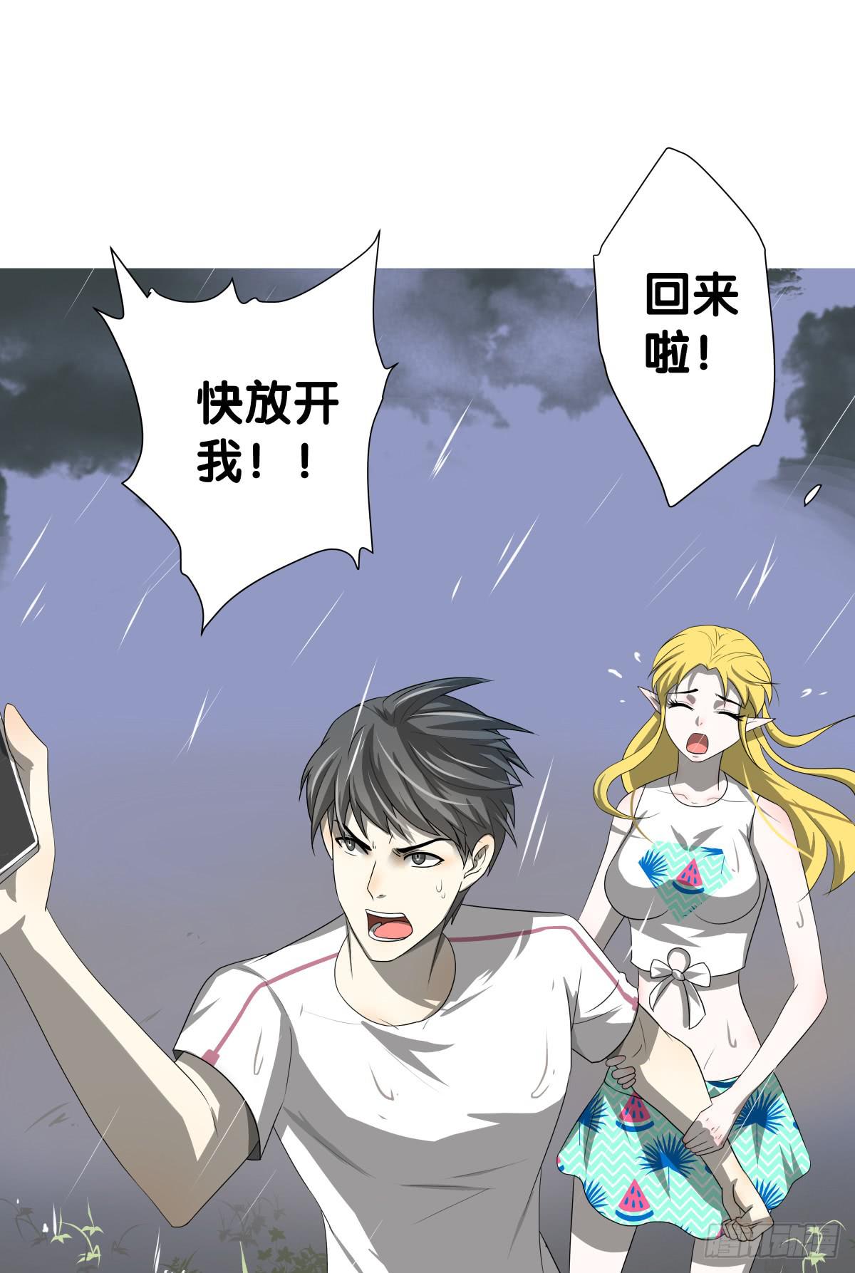 不逼你了...(1/2)-第18话