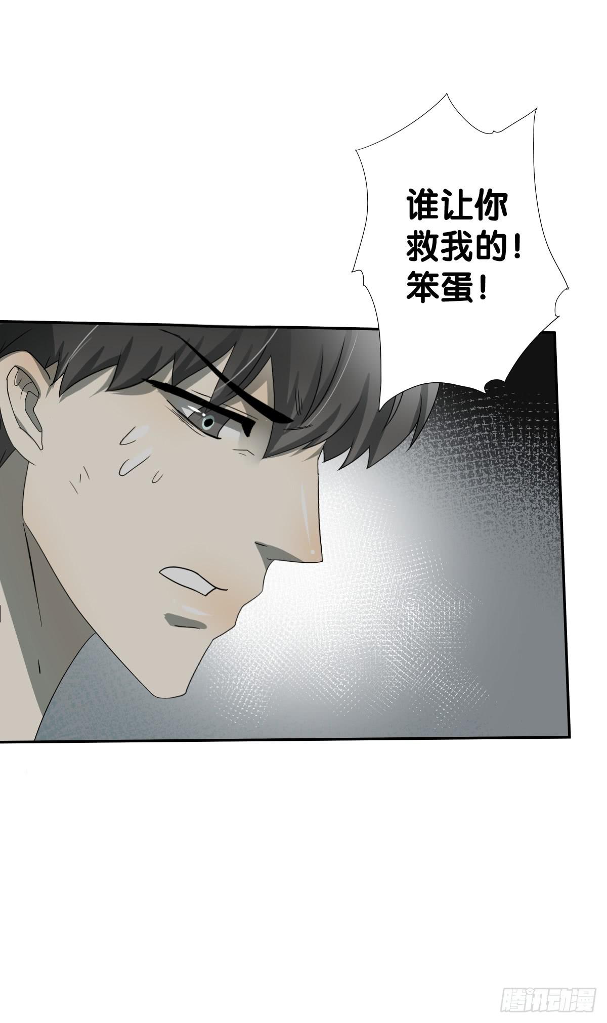 不逼你了...(1/2)-第18话