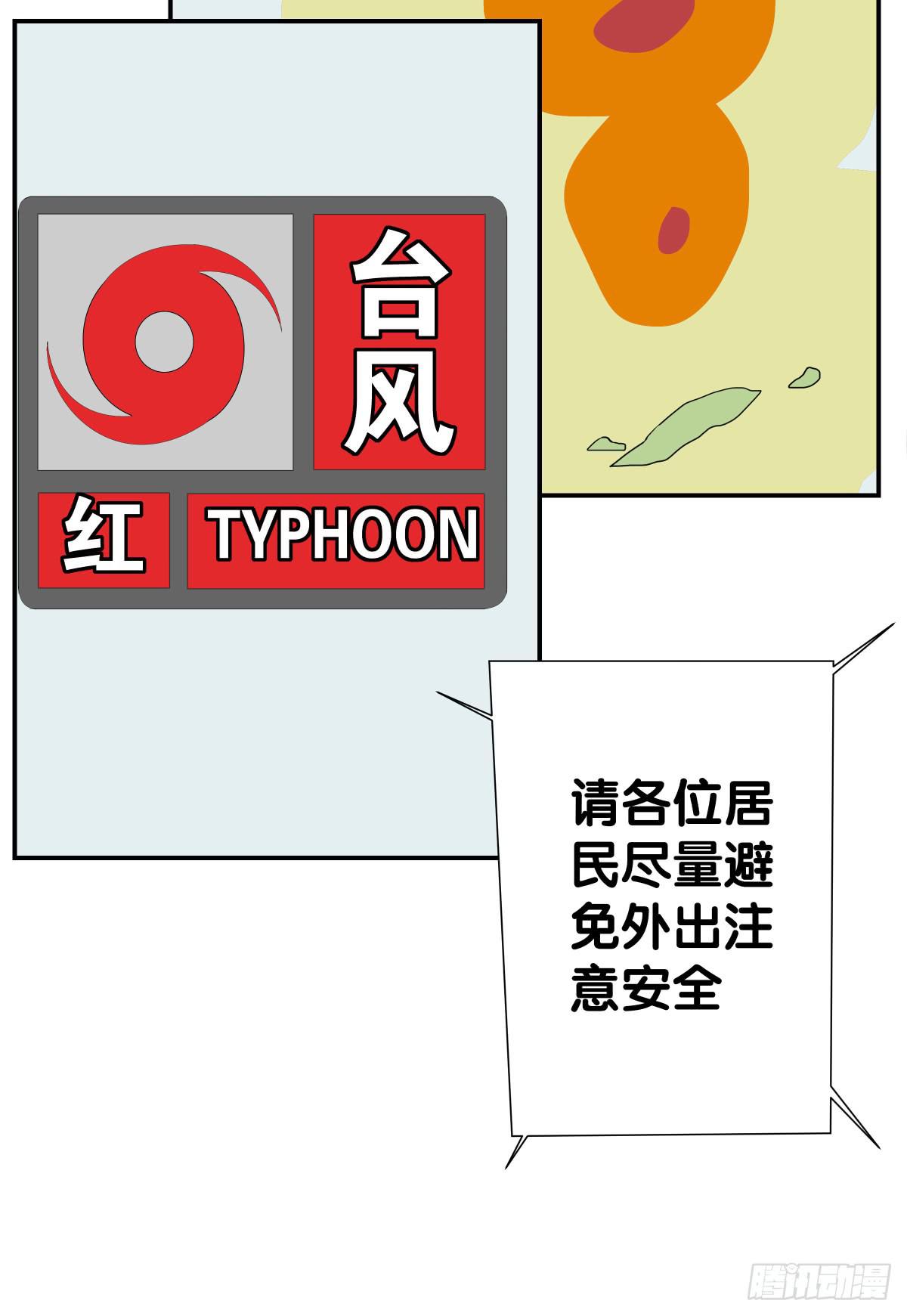 不逼你了...(1/2)-第18话