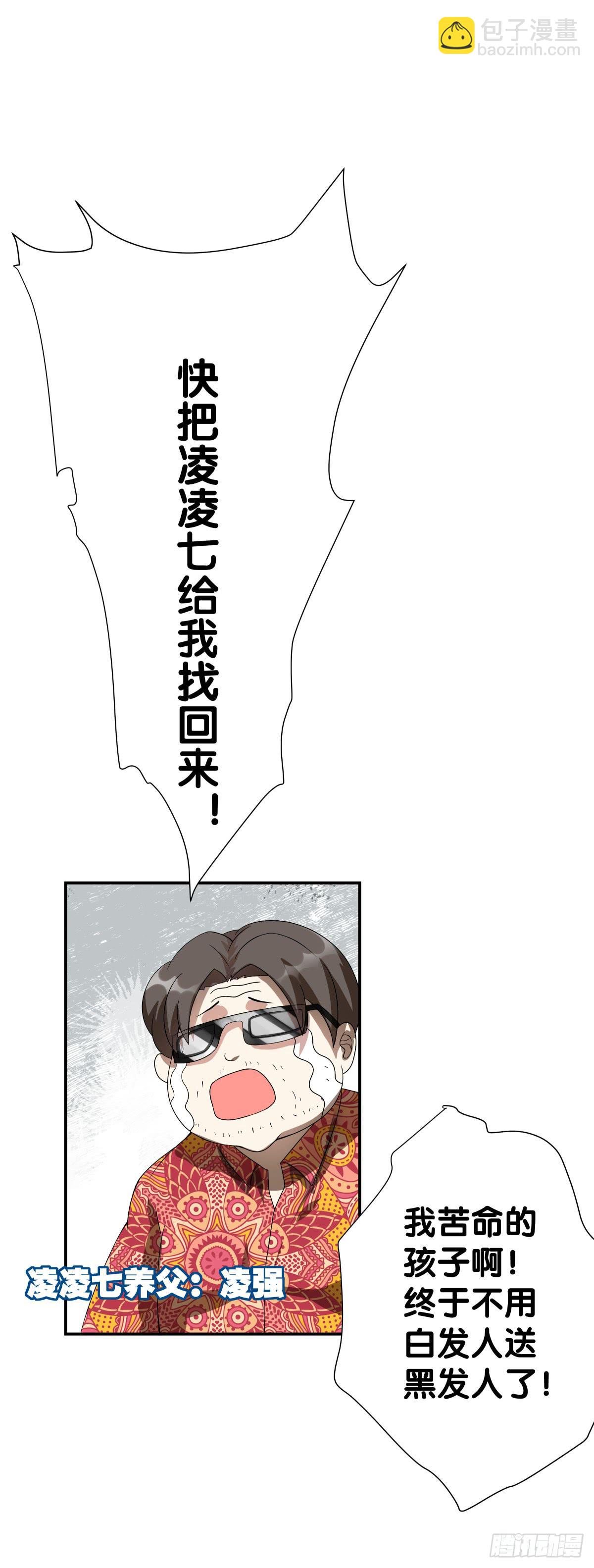 不逼你了...(1/2)-第18话