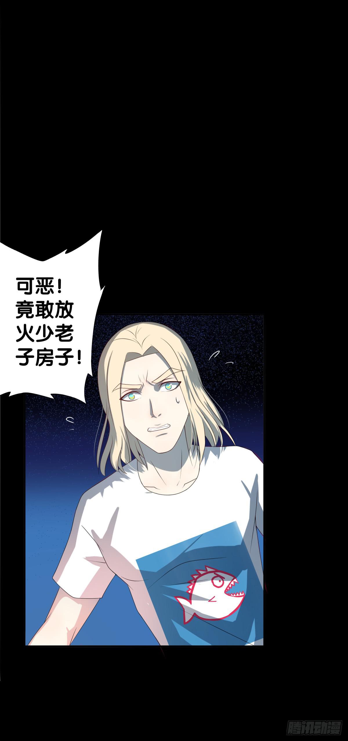 纵火(1/2)-第22话