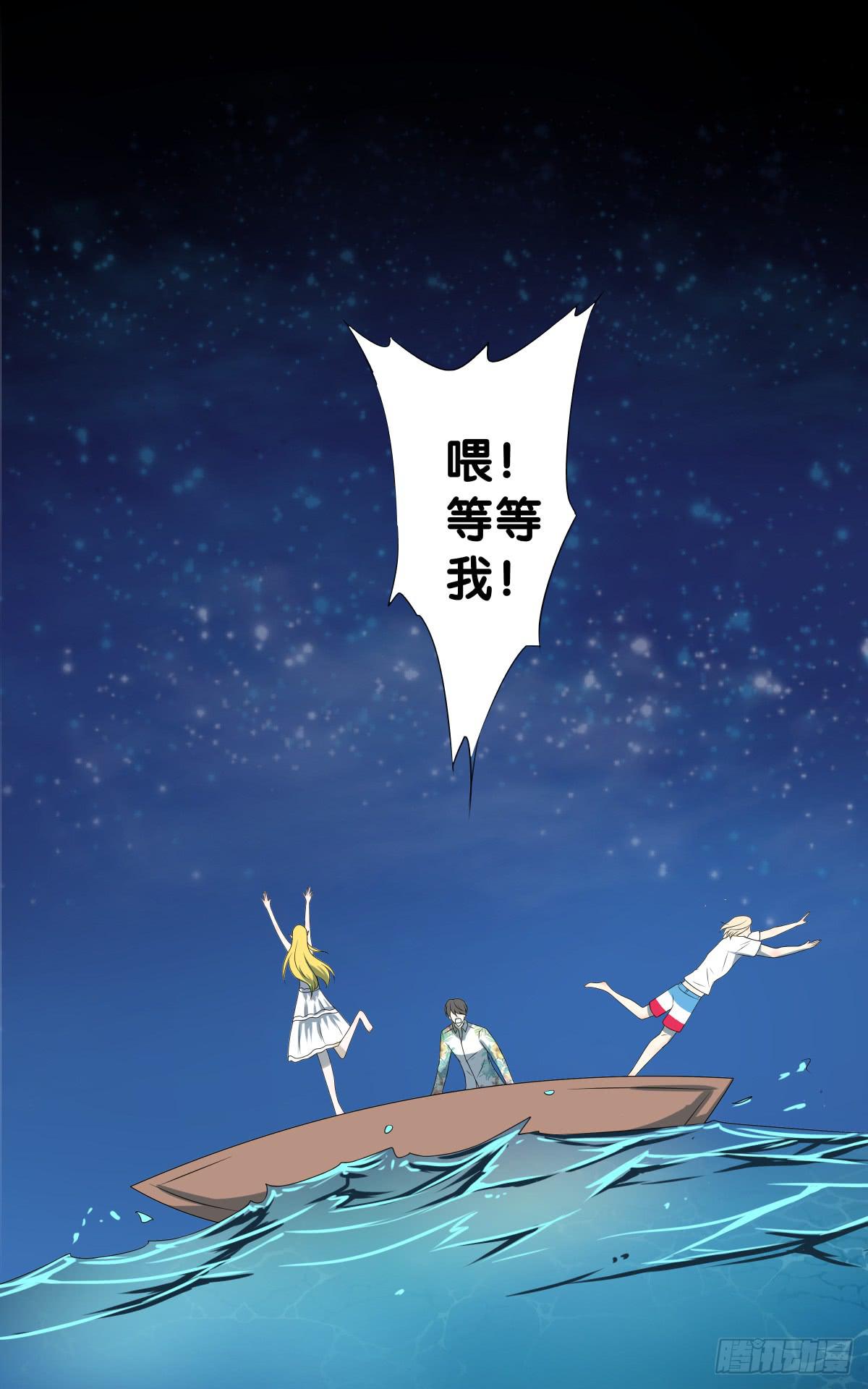 纵火(1/2)-第22话