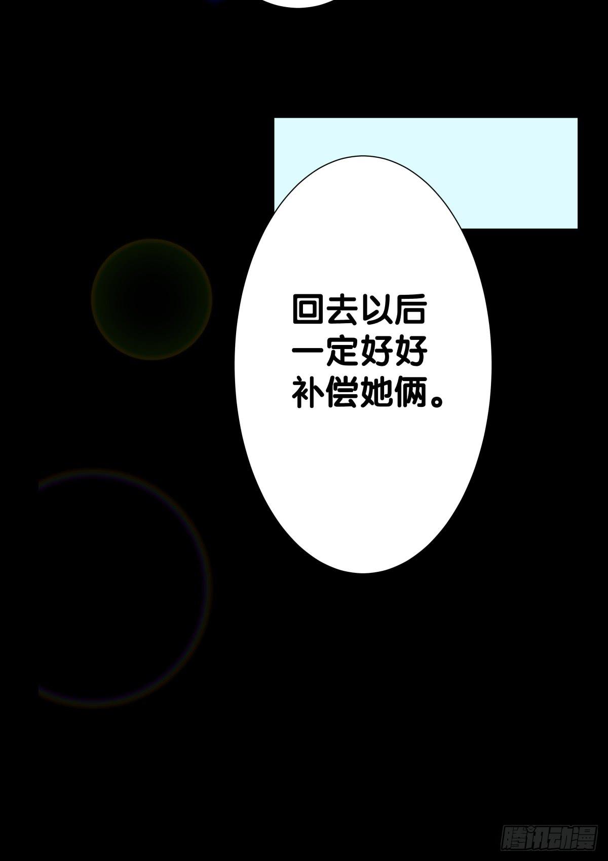 纵火(1/2)-第22话