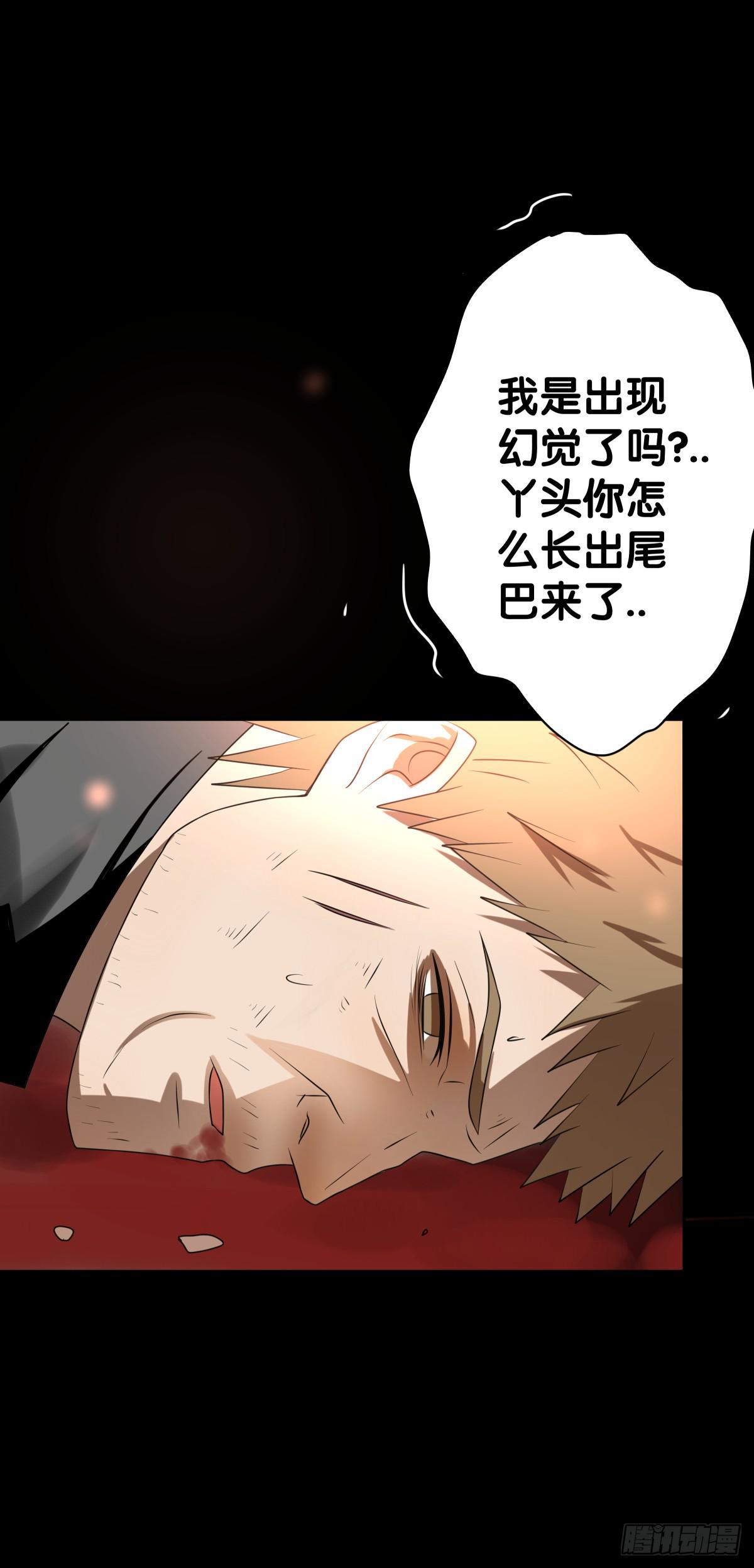 纵火(1/2)-第22话