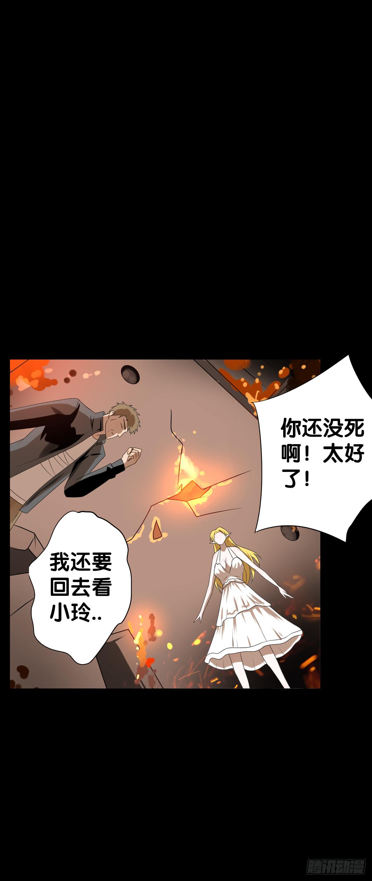 纵火(1/2)-第22话