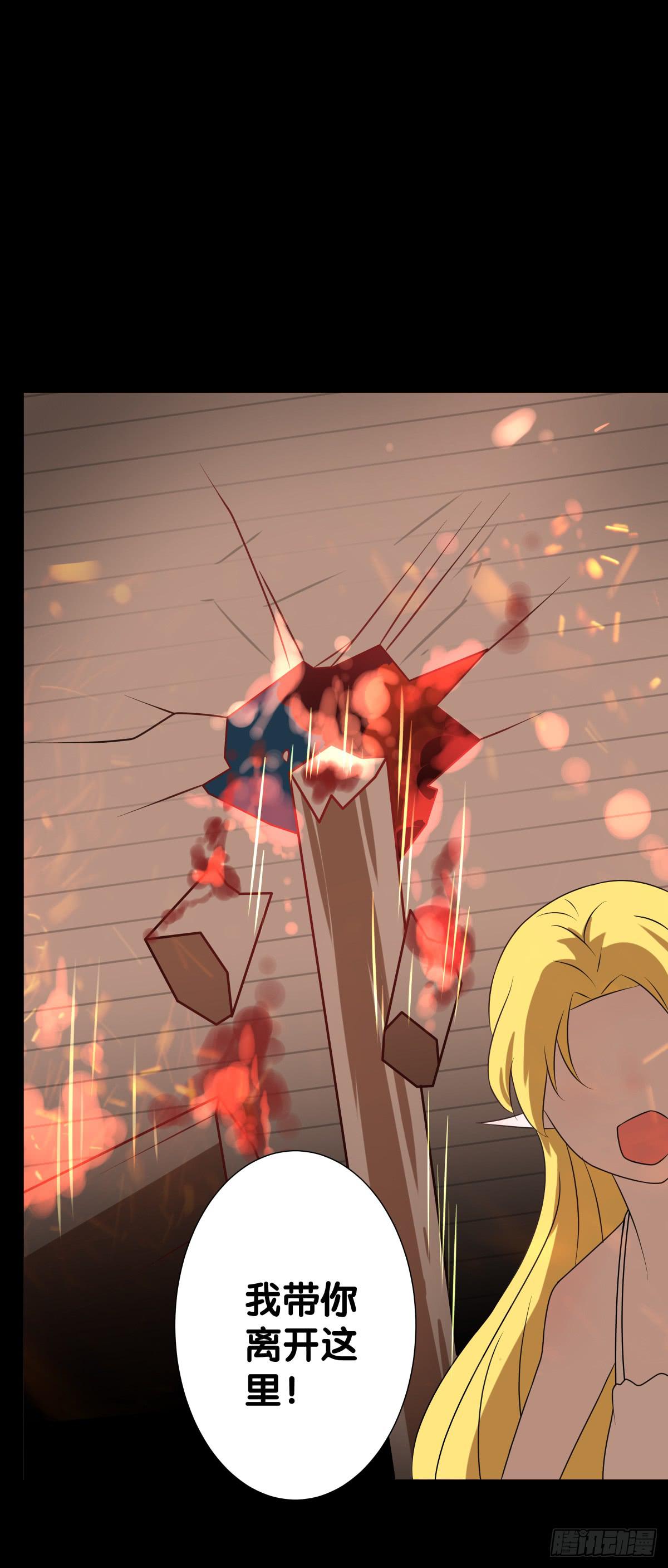 纵火(1/2)-第22话