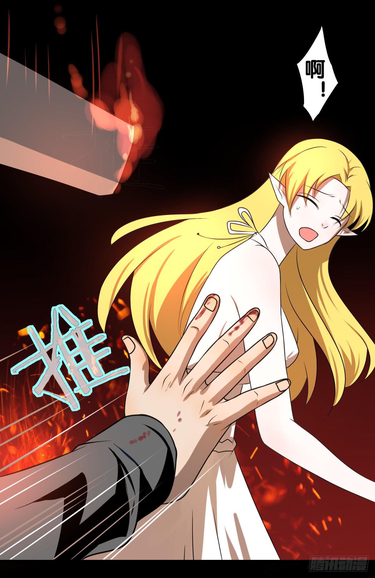 纵火(1/2)-第22话