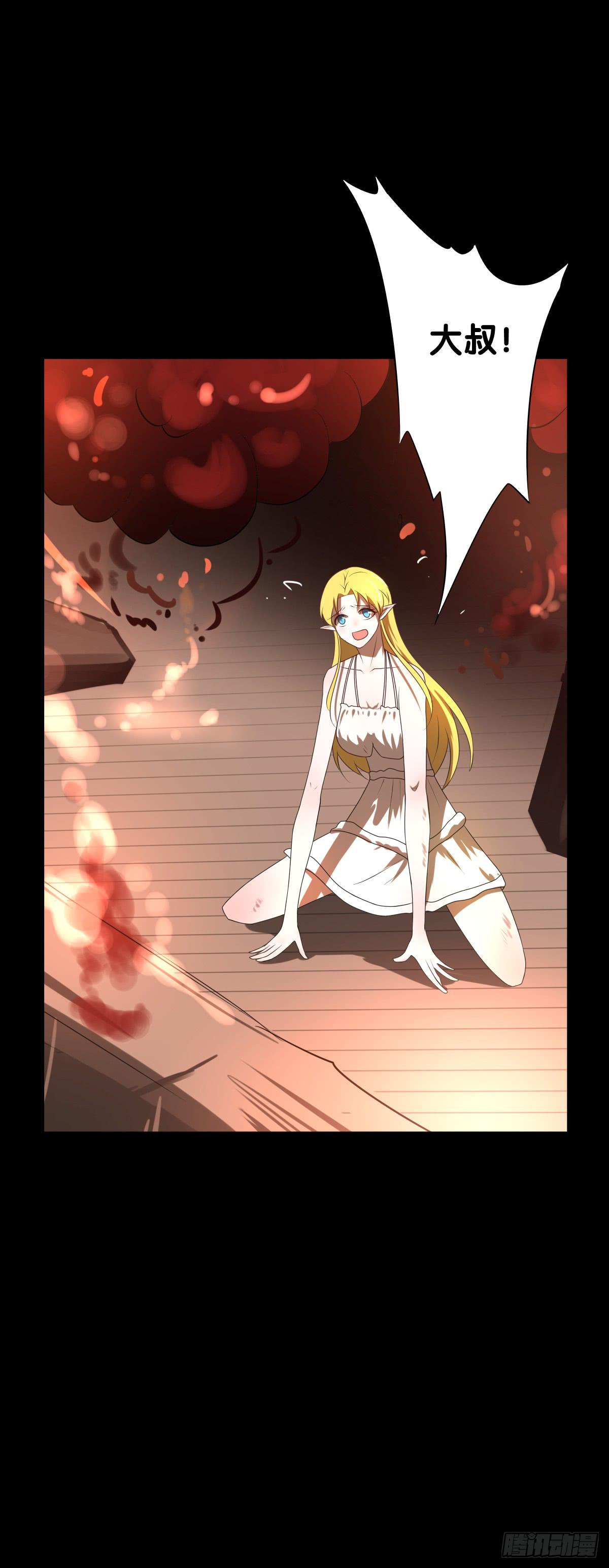 纵火(1/2)-第22话