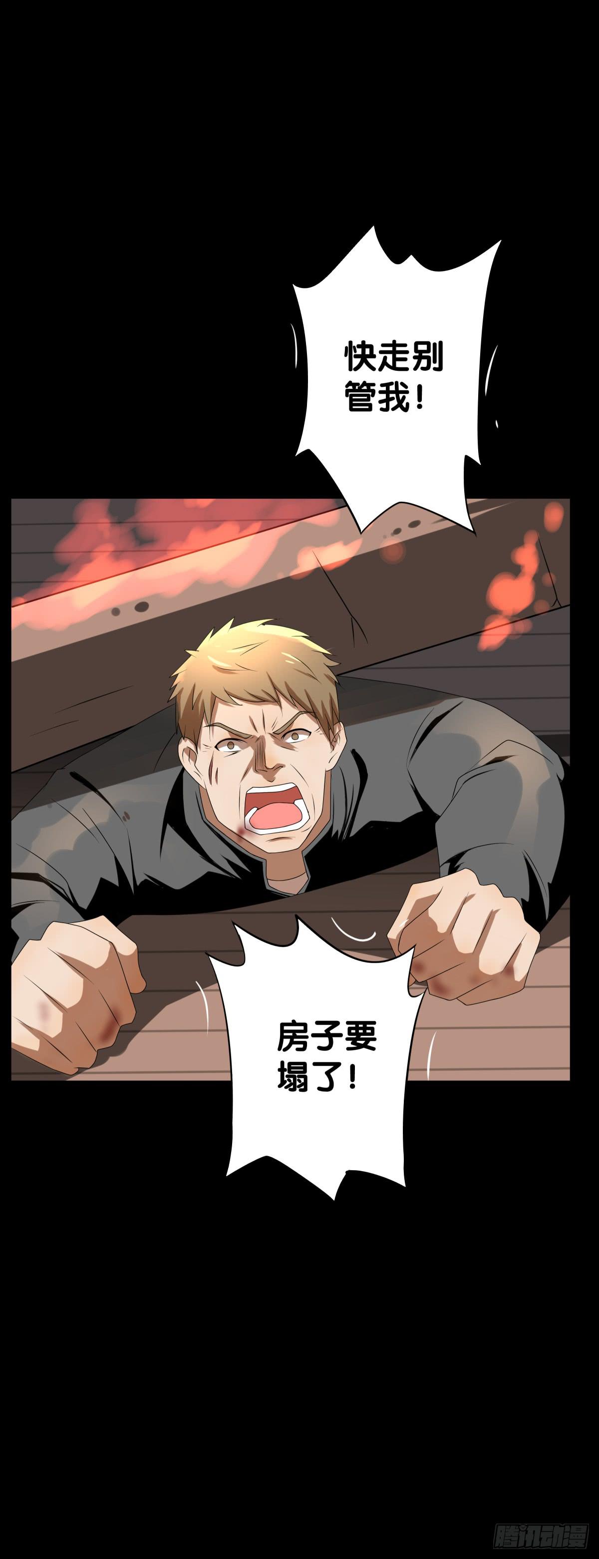 纵火(1/2)-第22话