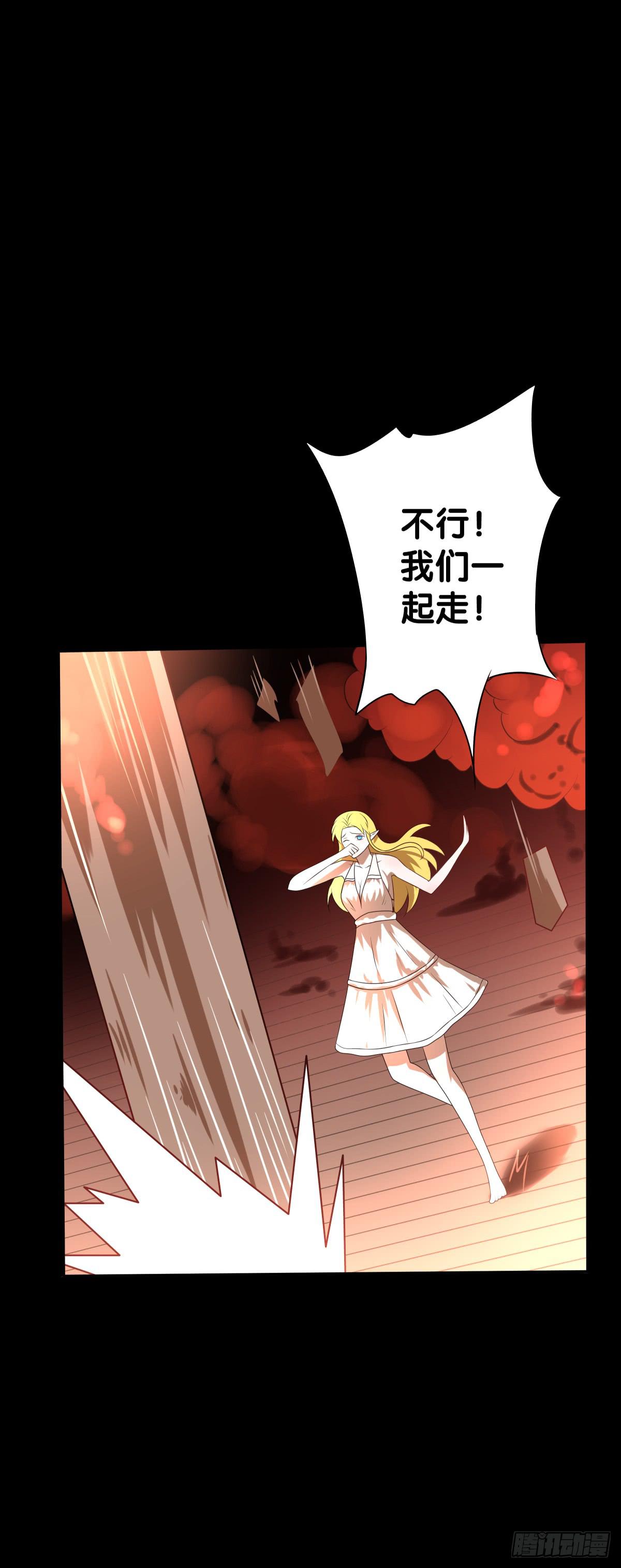 纵火(1/2)-第22话