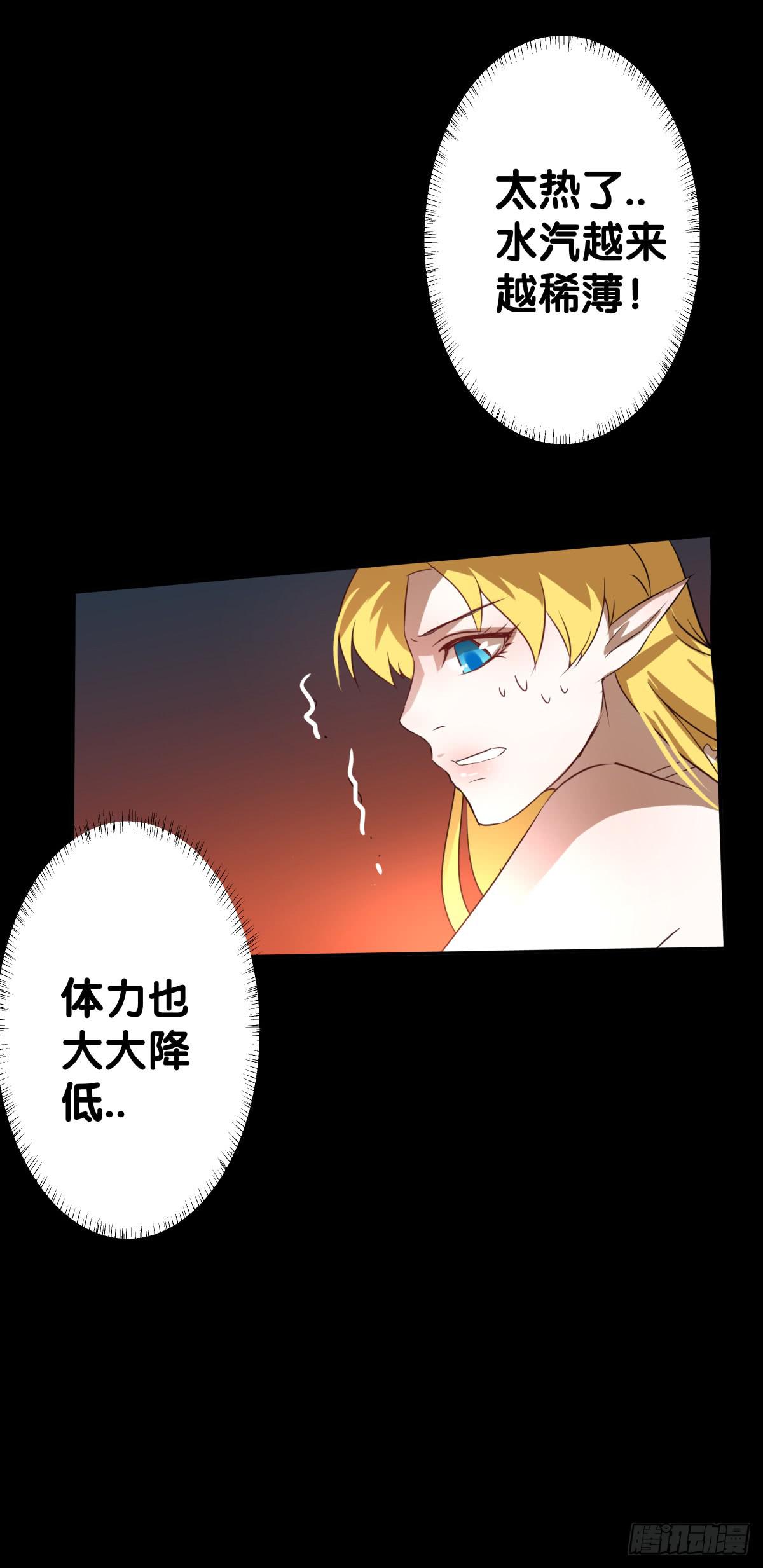 纵火(1/2)-第22话