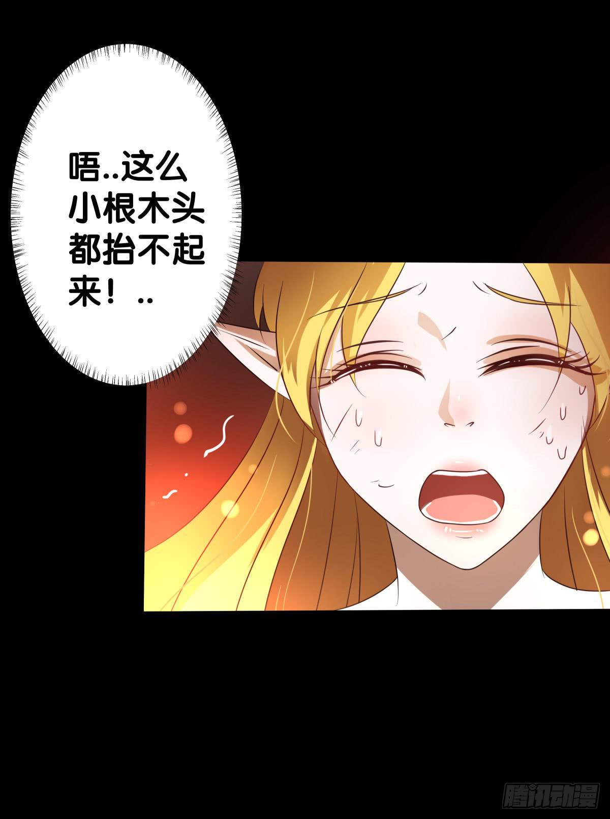 纵火(1/2)-第22话