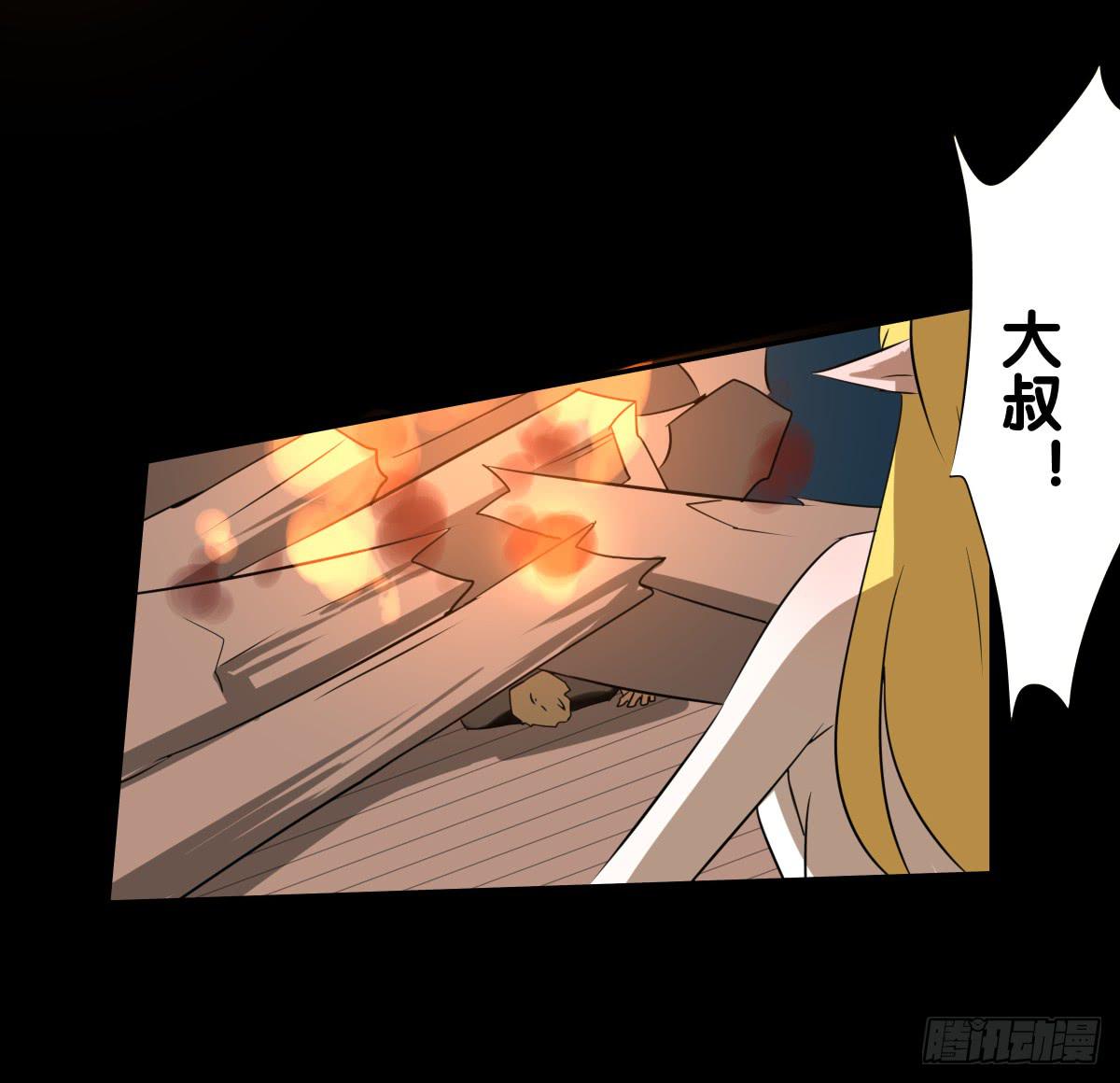 纵火(1/2)-第22话