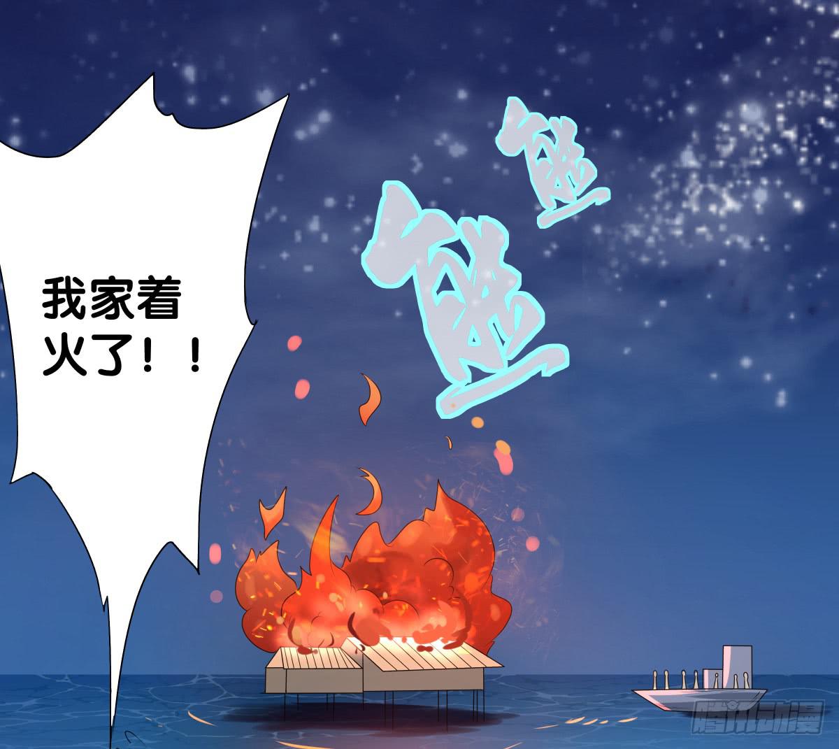 纵火(1/2)-第22话