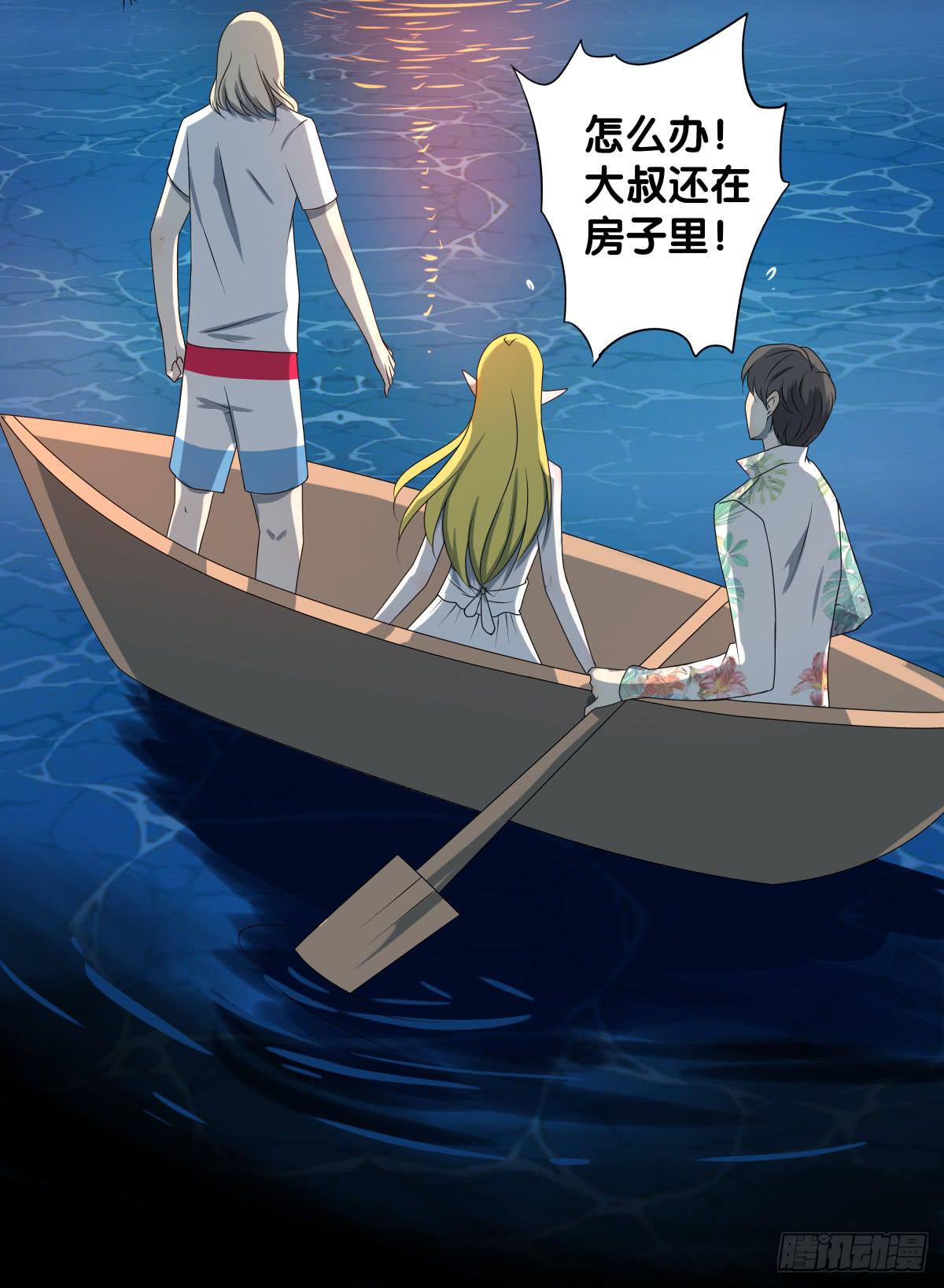 纵火(1/2)-第22话