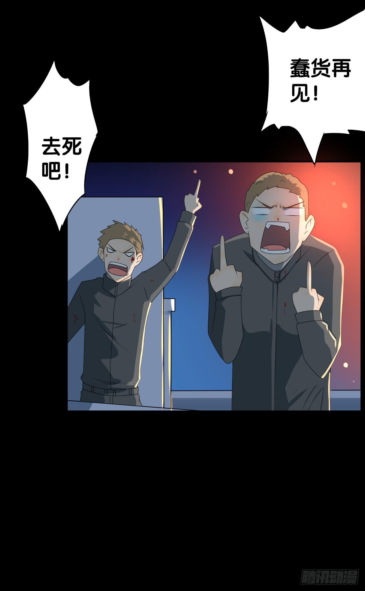 纵火(1/2)-第22话