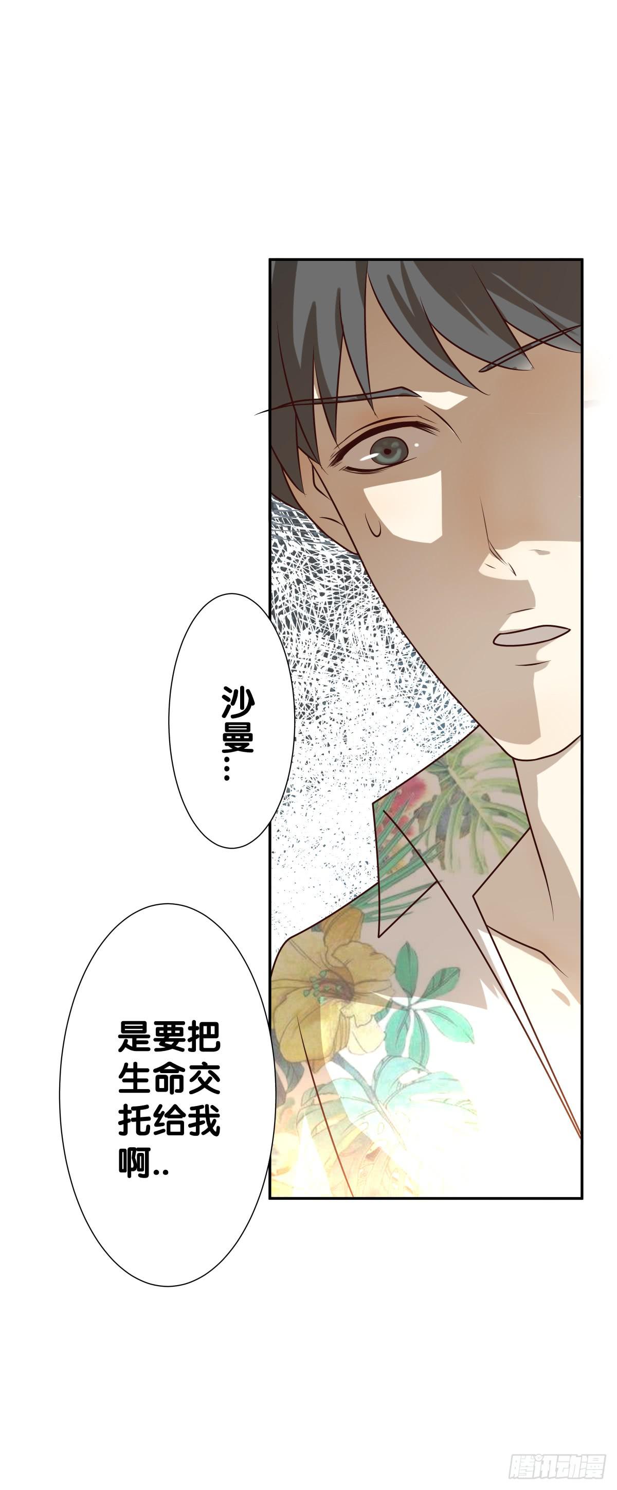 请收下我的鱼珠！(1/2)-第24话