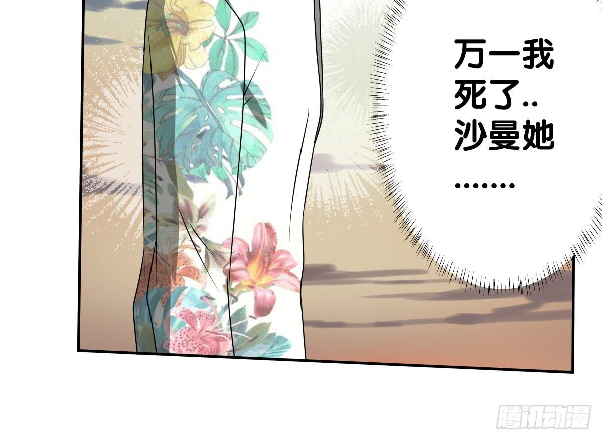 请收下我的鱼珠！(1/2)-第24话