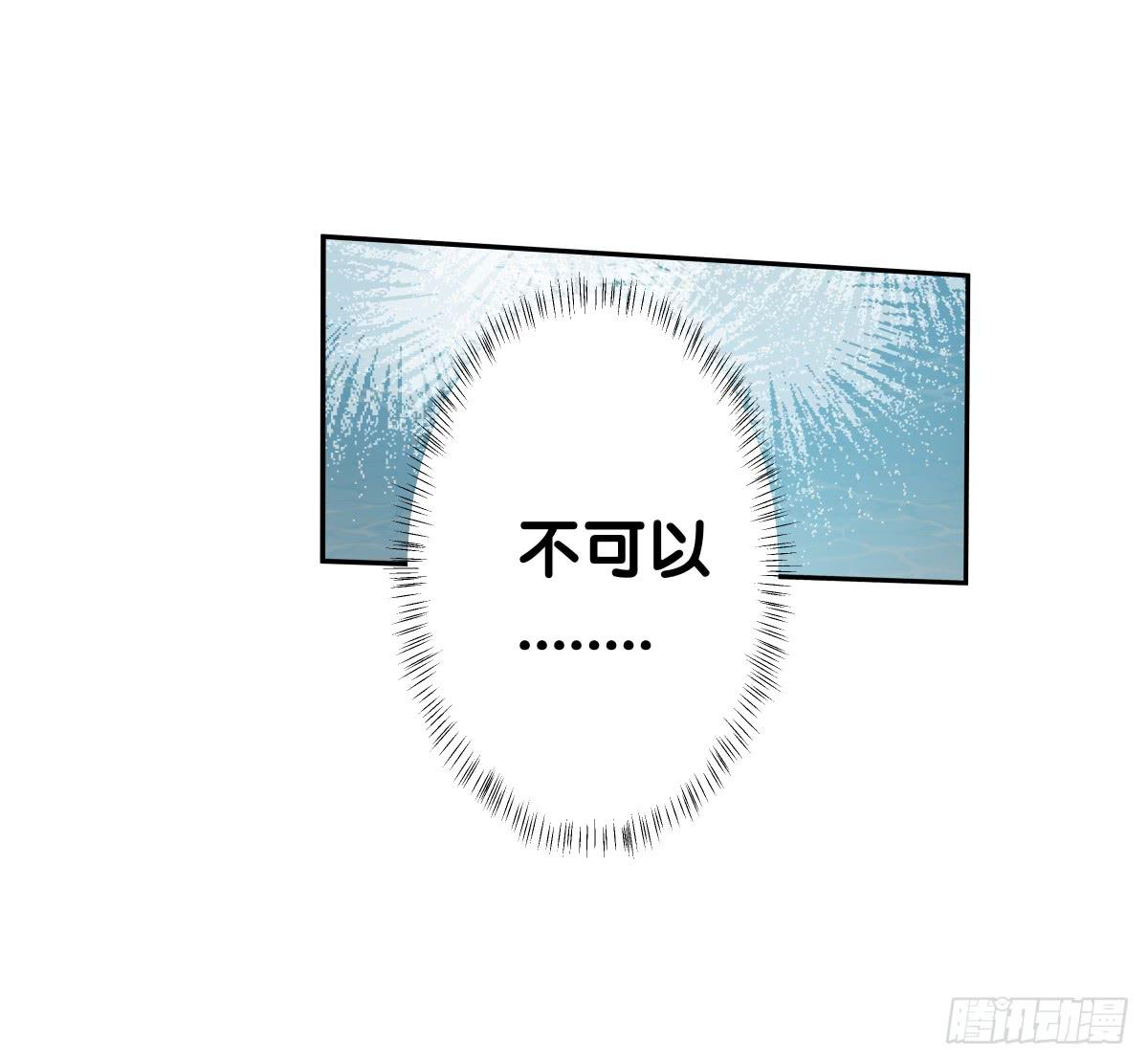 请收下我的鱼珠！(1/2)-第24话