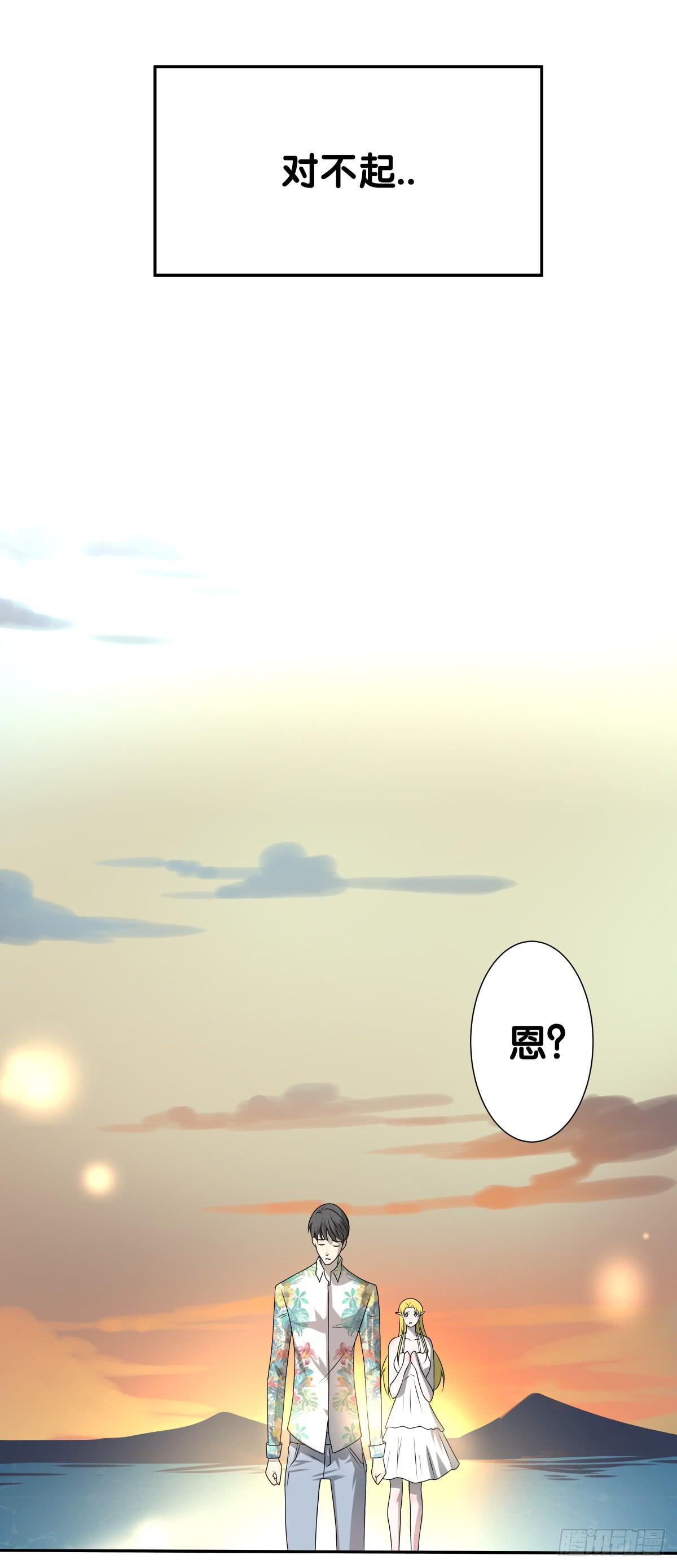 请收下我的鱼珠！(1/2)-第24话