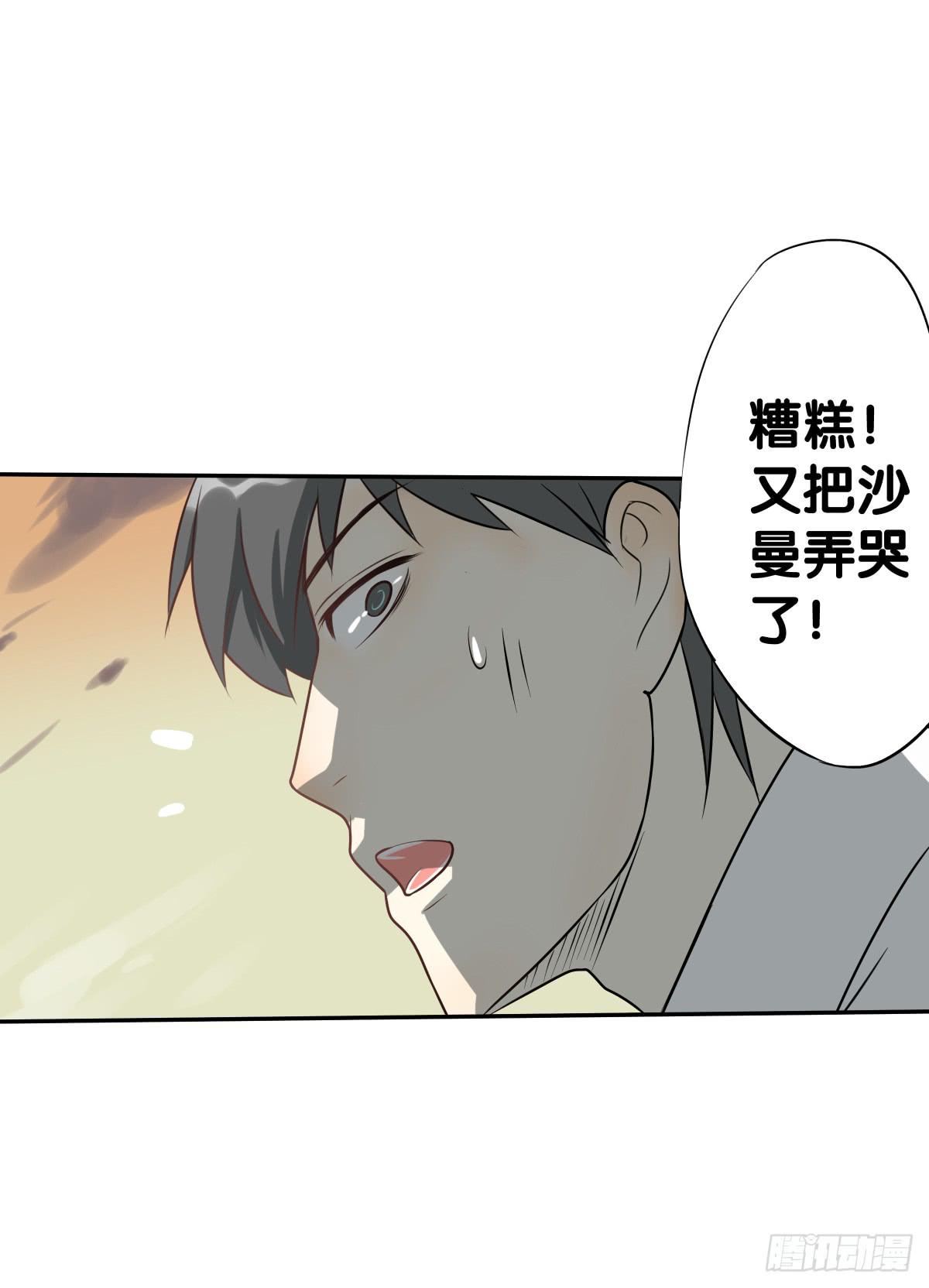 请收下我的鱼珠！(1/2)-第24话