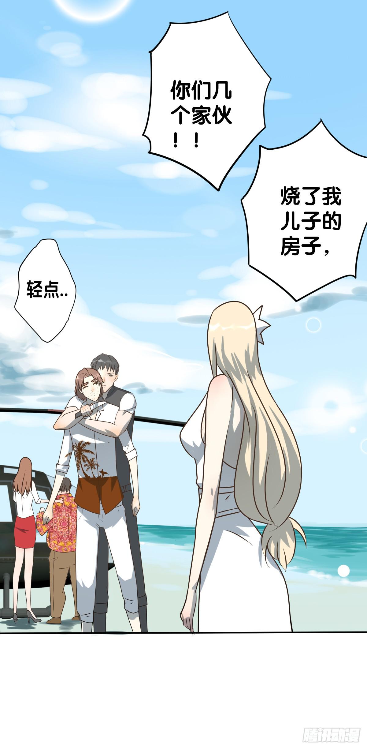 请收下我的鱼珠！(1/2)-第24话