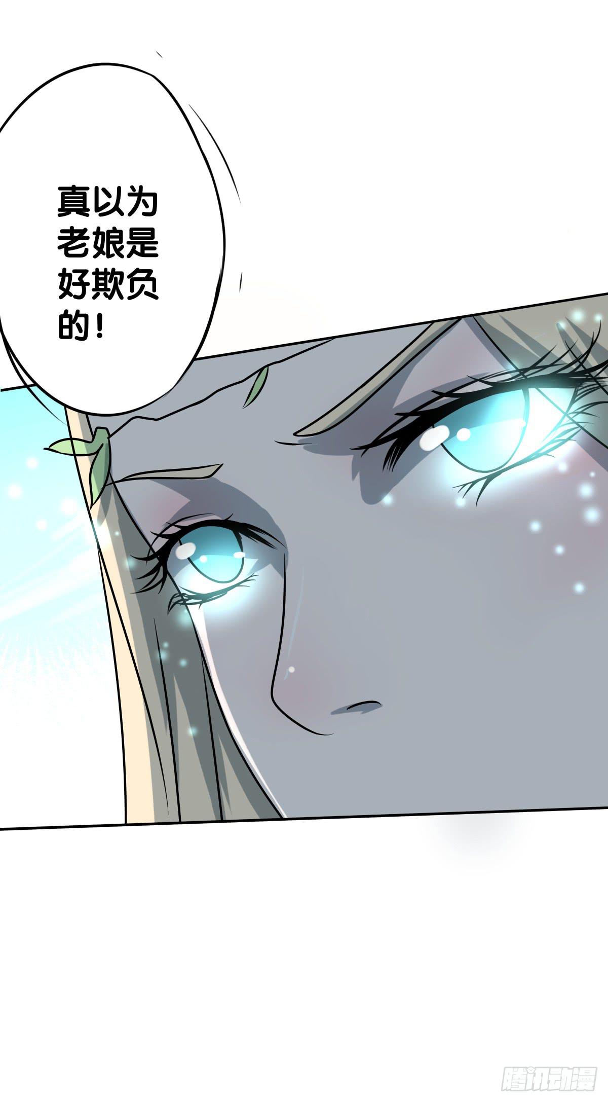 请收下我的鱼珠！(1/2)-第24话