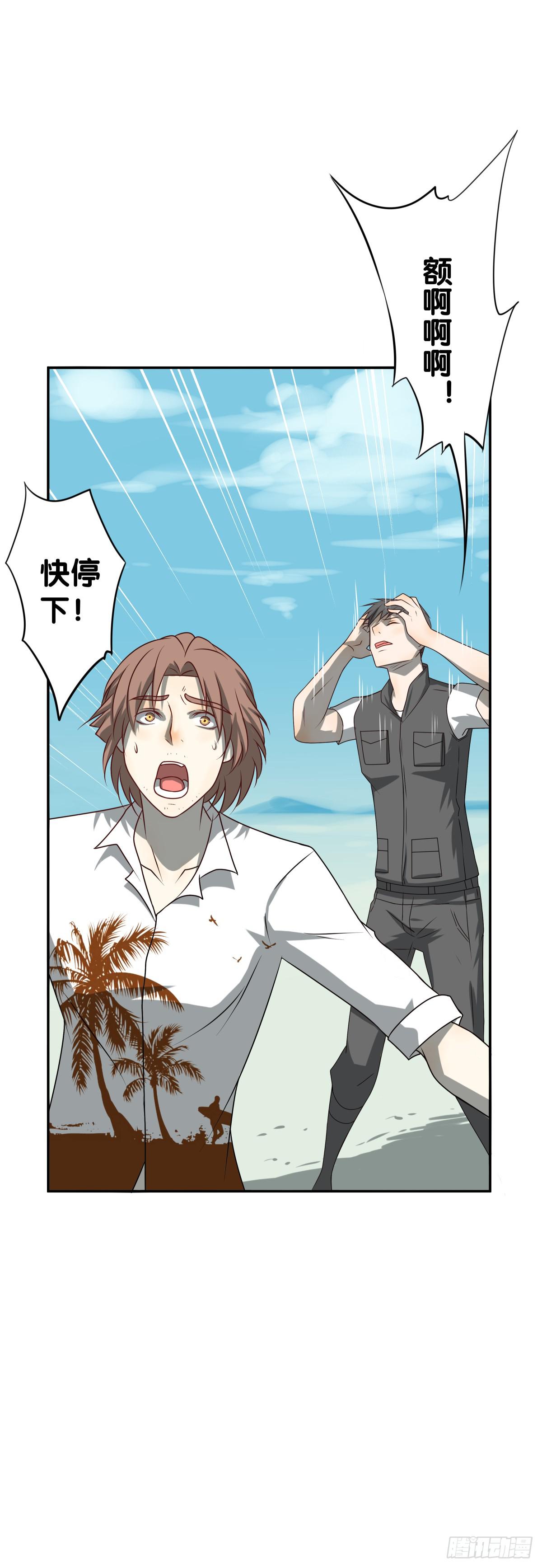 请收下我的鱼珠！(1/2)-第24话