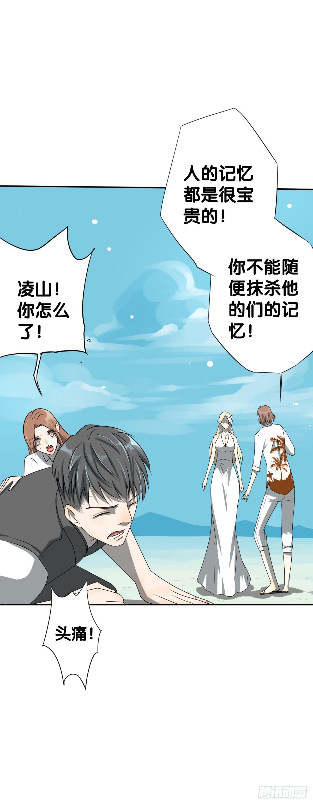 请收下我的鱼珠！(1/2)-第24话