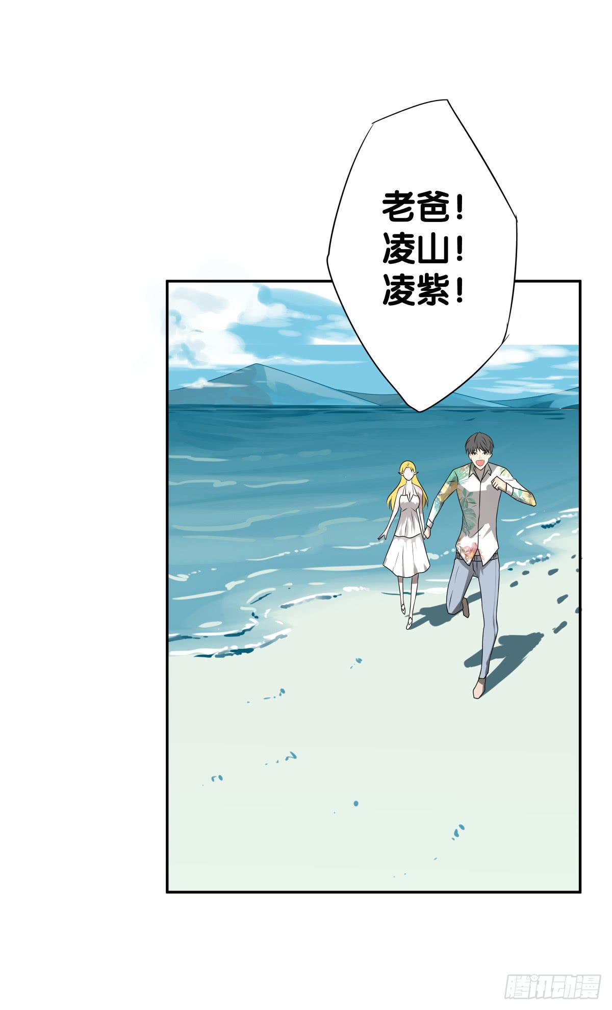 请收下我的鱼珠！(1/2)-第24话