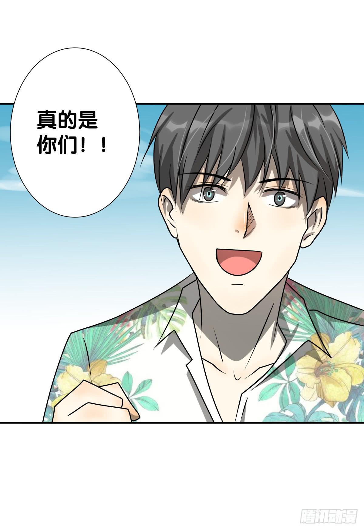 请收下我的鱼珠！(1/2)-第24话