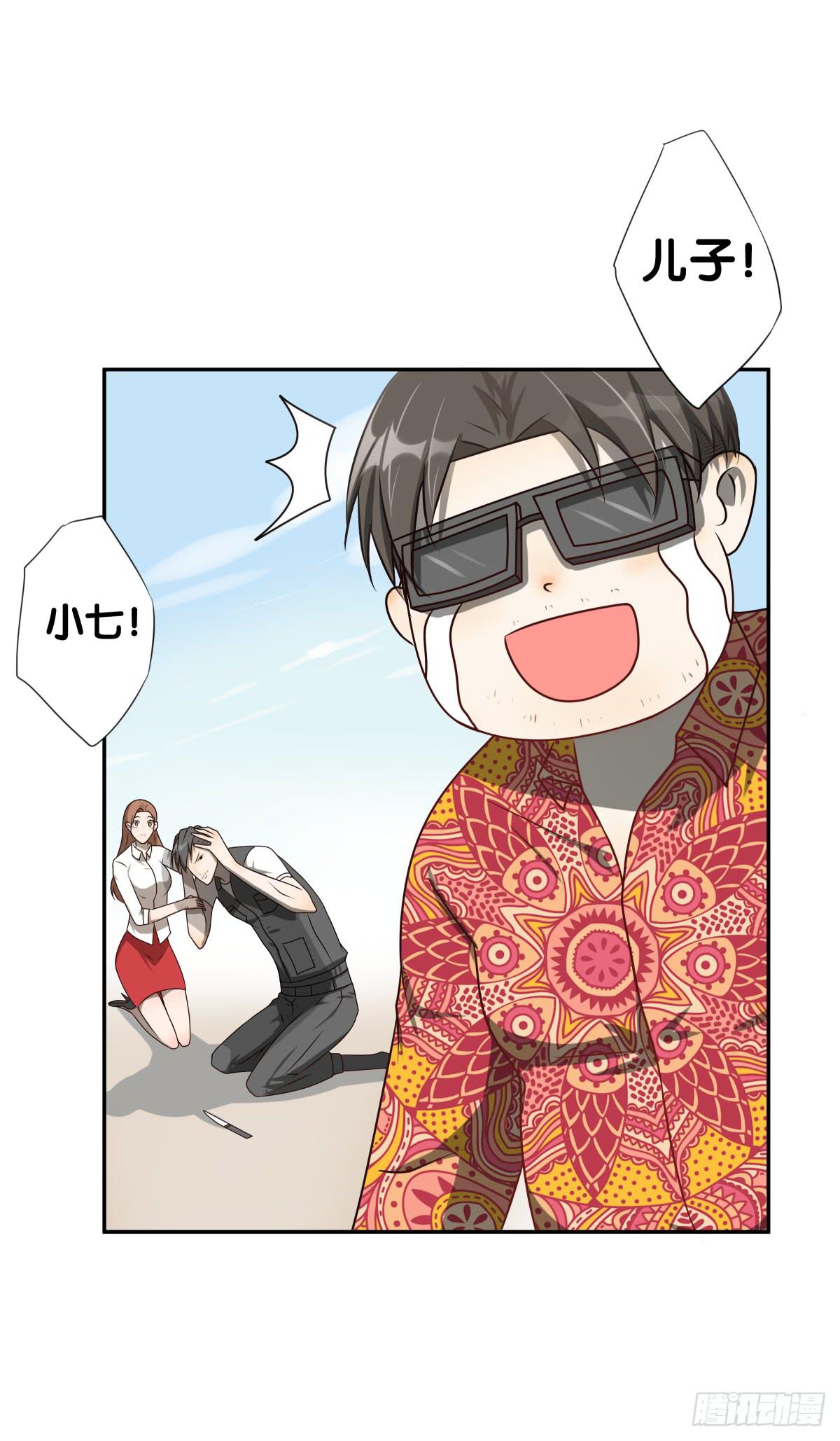 请收下我的鱼珠！(1/2)-第24话