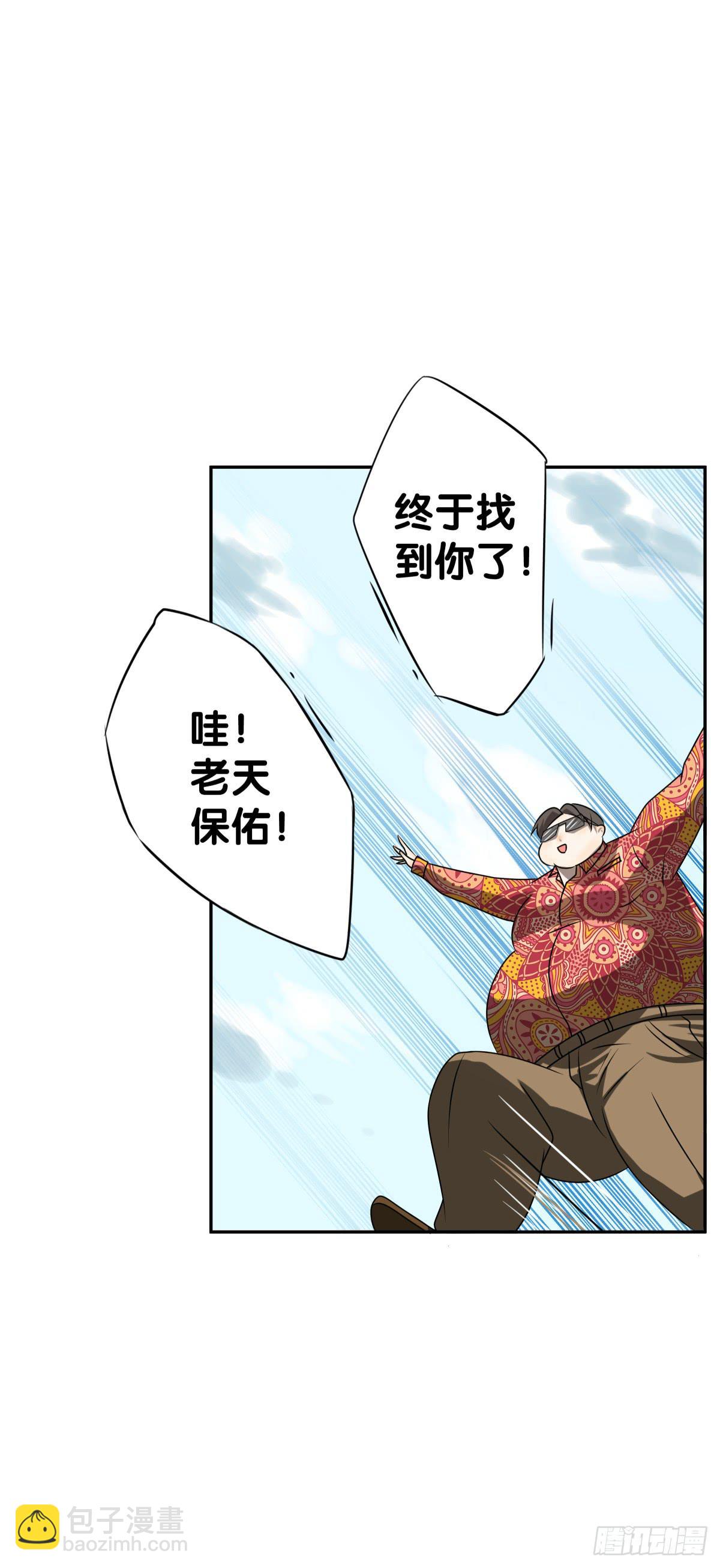 请收下我的鱼珠！(1/2)-第24话