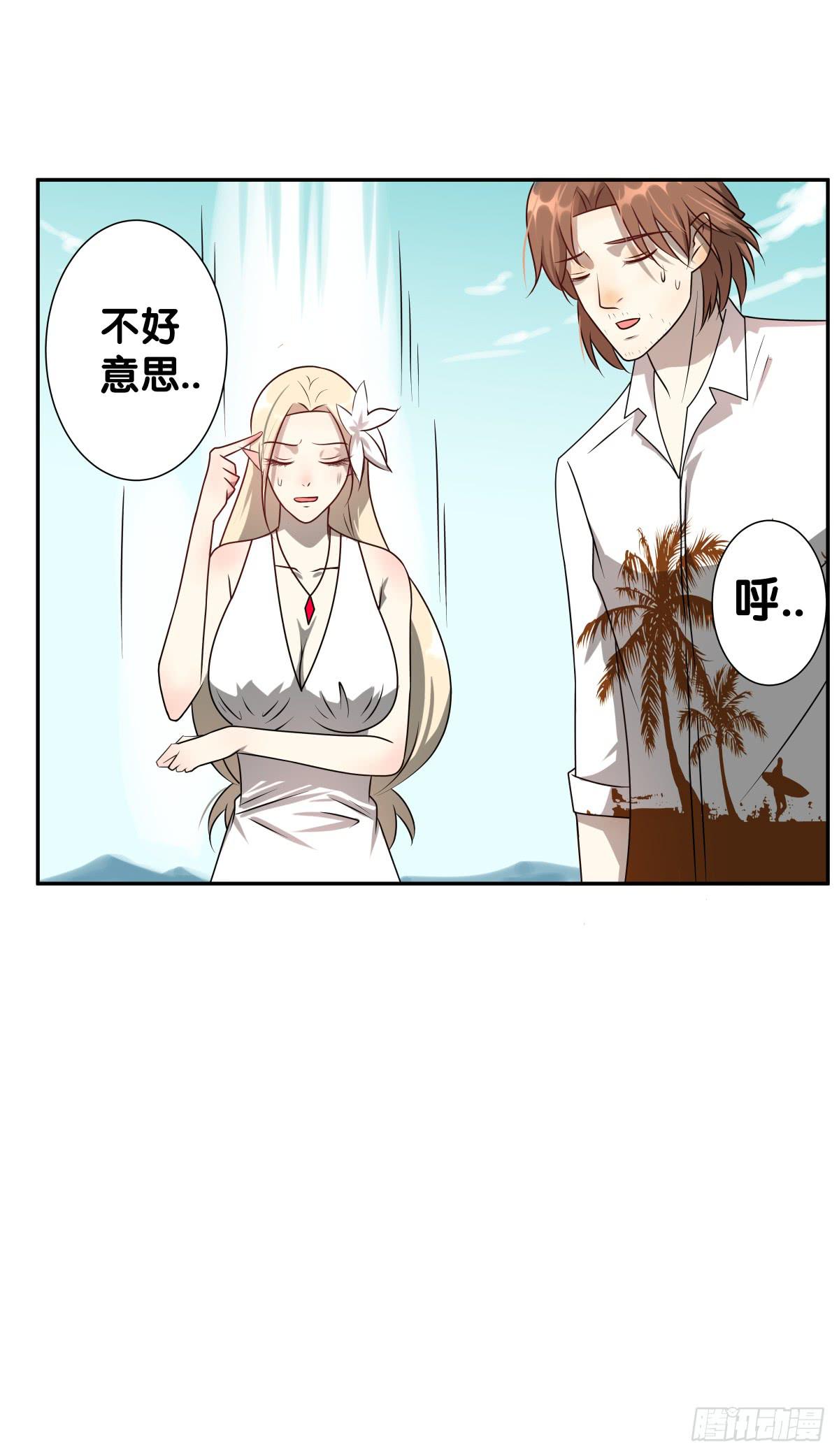 请收下我的鱼珠！(1/2)-第24话