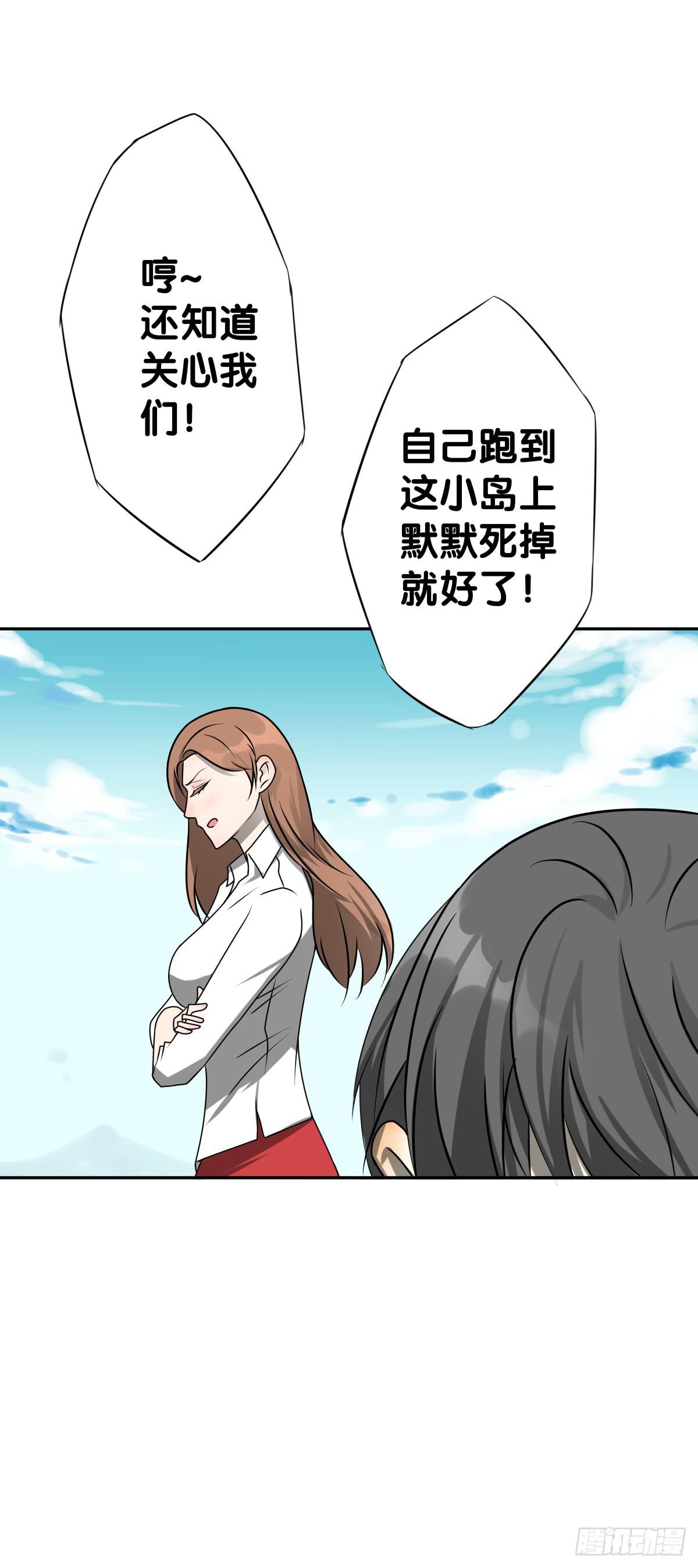 请收下我的鱼珠！(1/2)-第24话